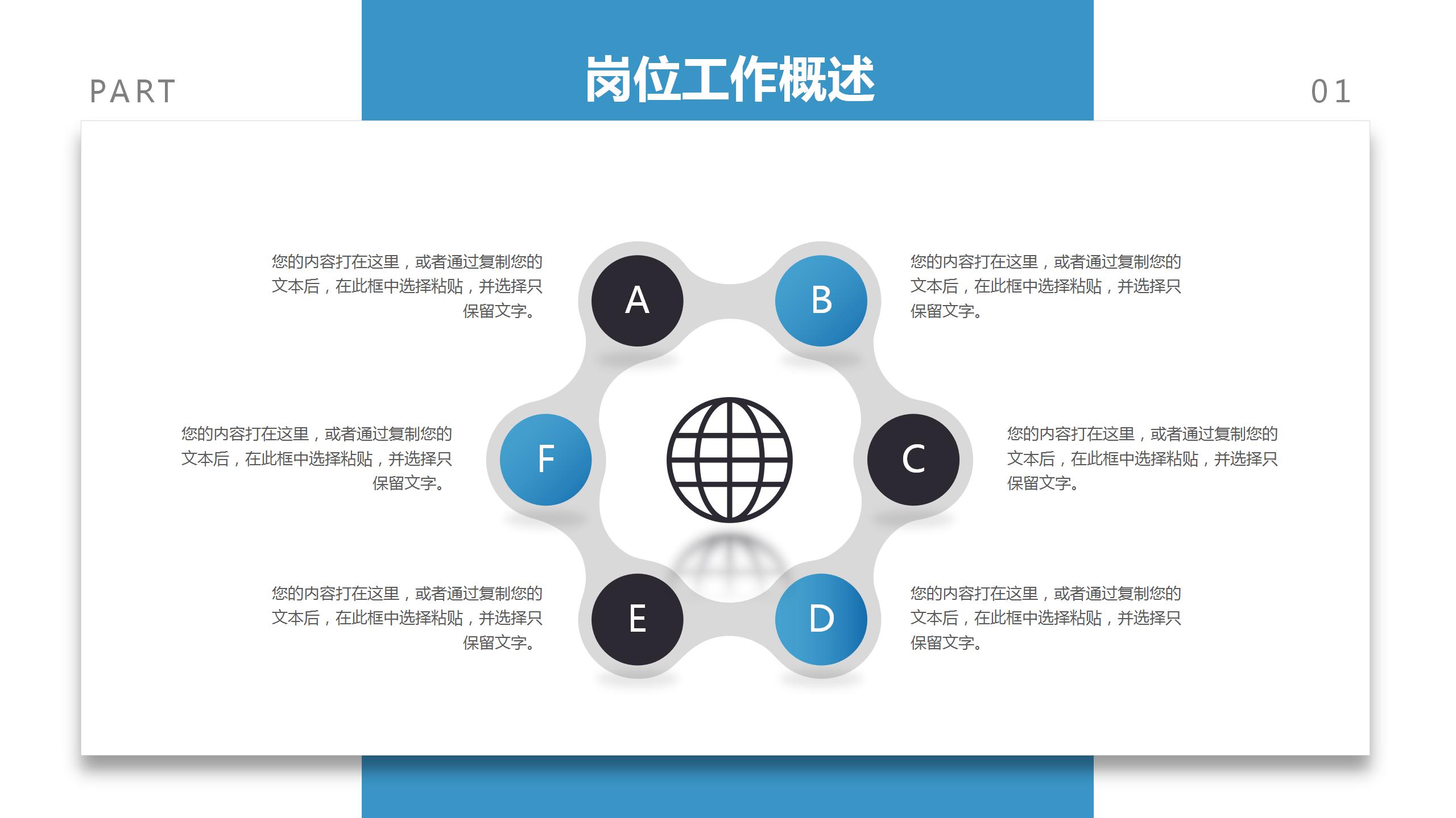 创意蓝色现代几何企业ppt制作模板