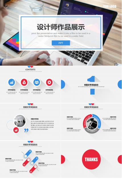 设计师作品展示ppt模板