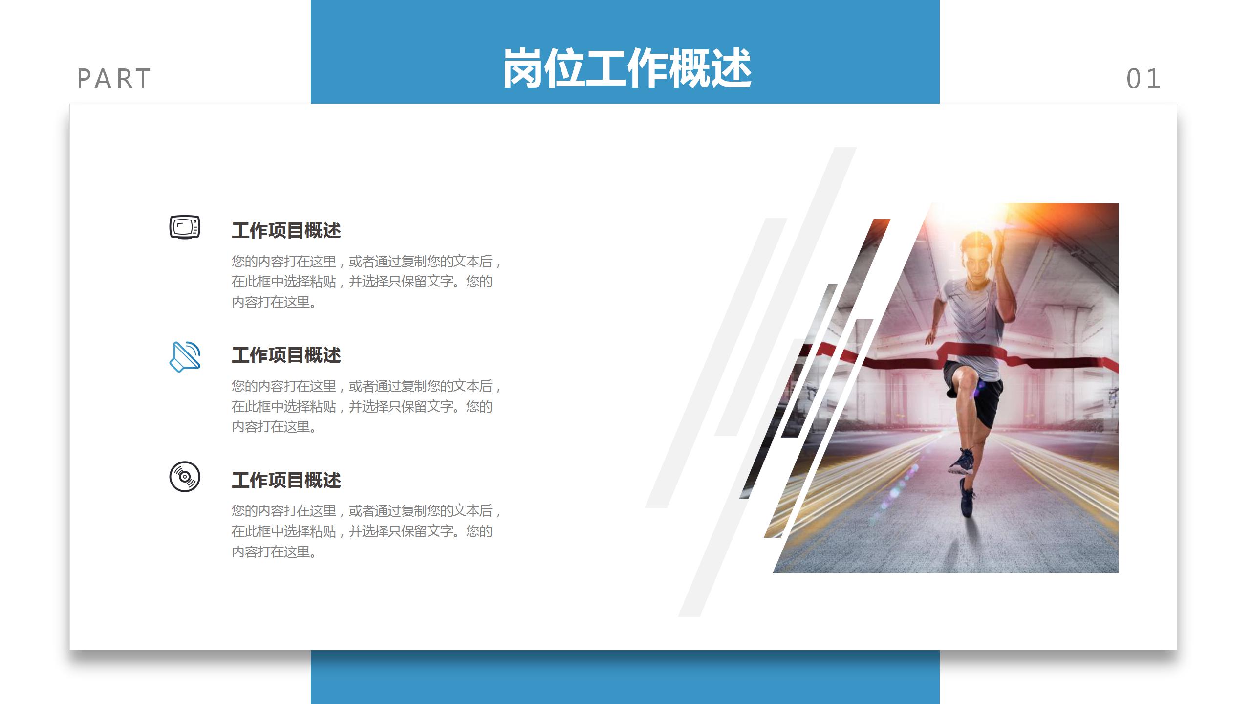 创意蓝色现代几何企业ppt制作模板