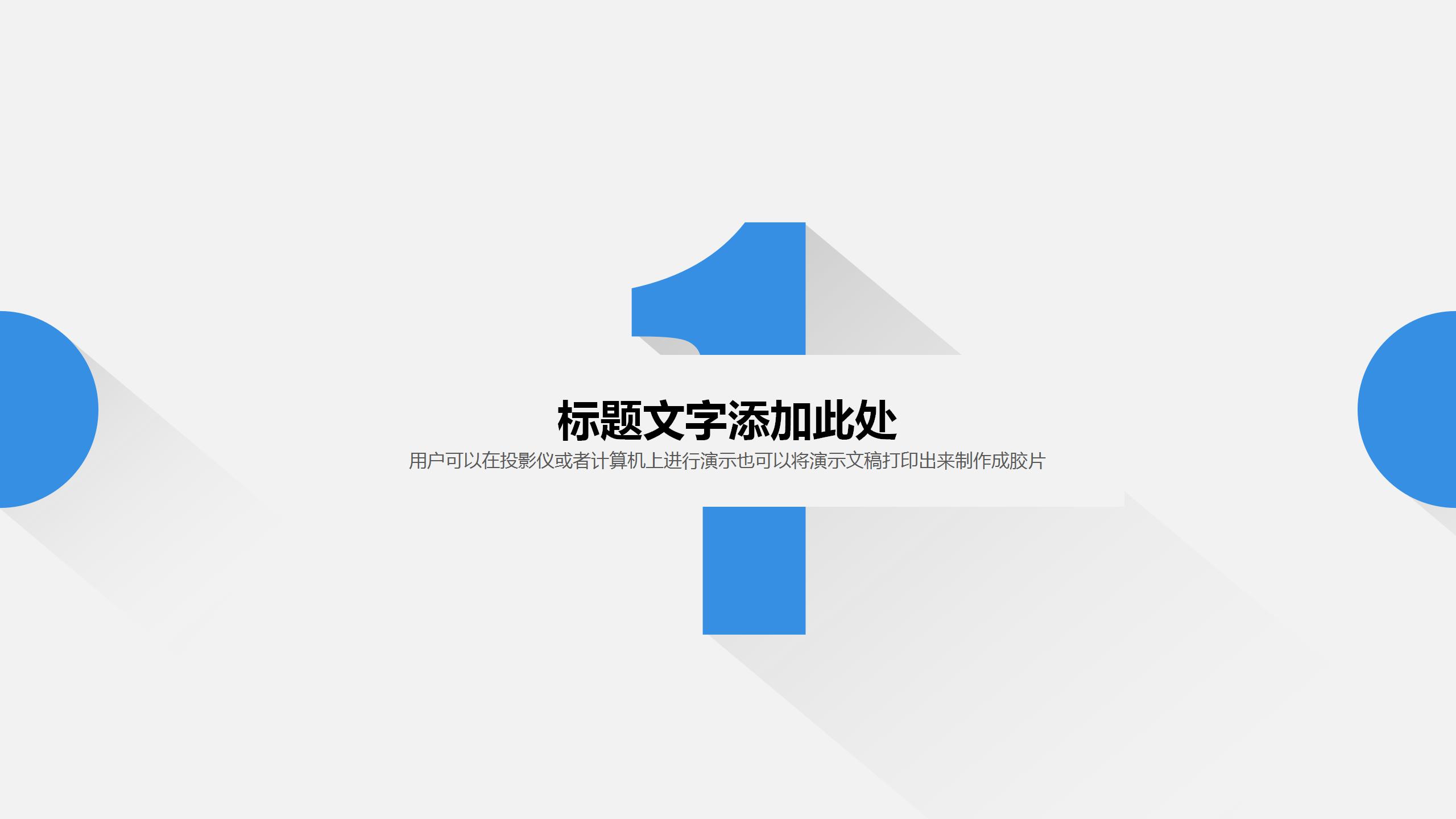 设计师作品展示ppt模板
