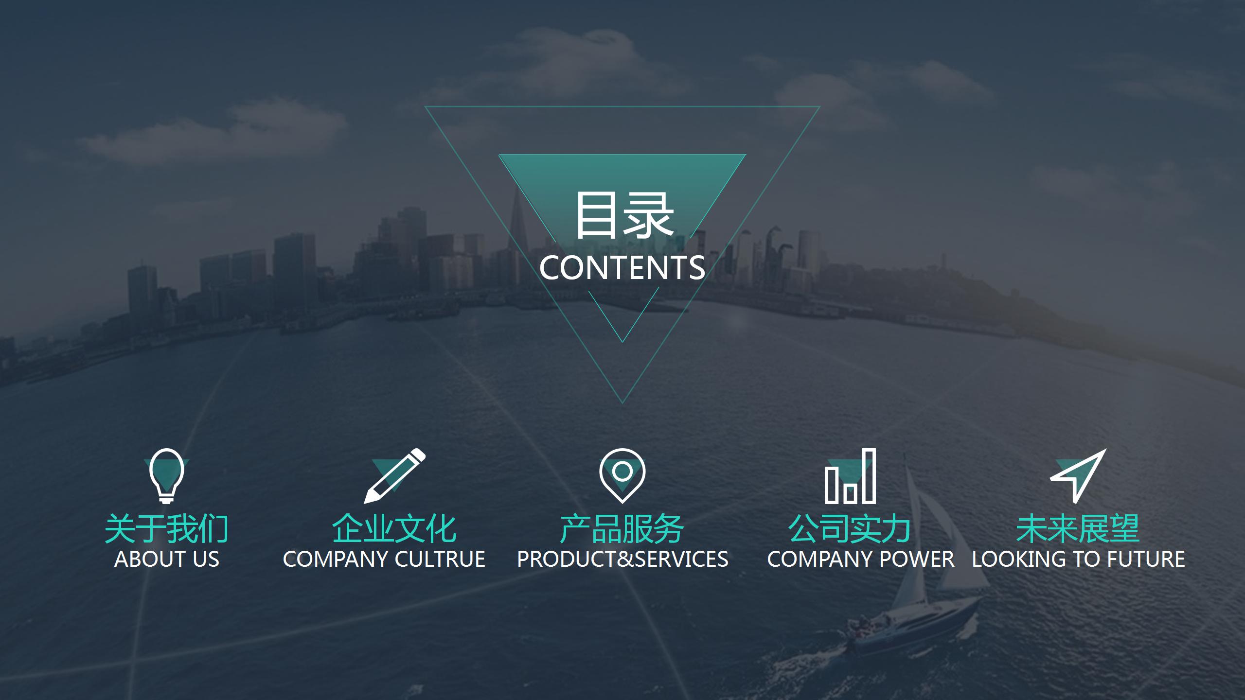 清爽薄荷绿风格企业ppt模板
