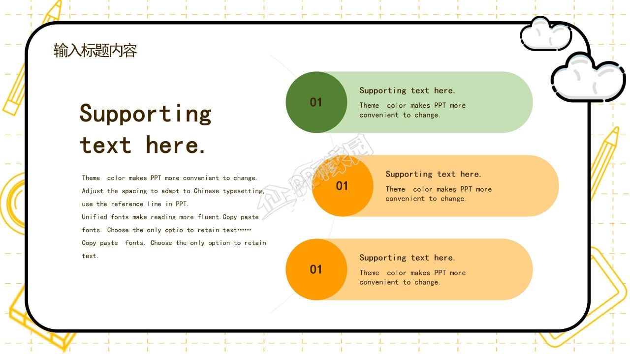 小清新世界读书日主题班会家长会通用ppt模板 