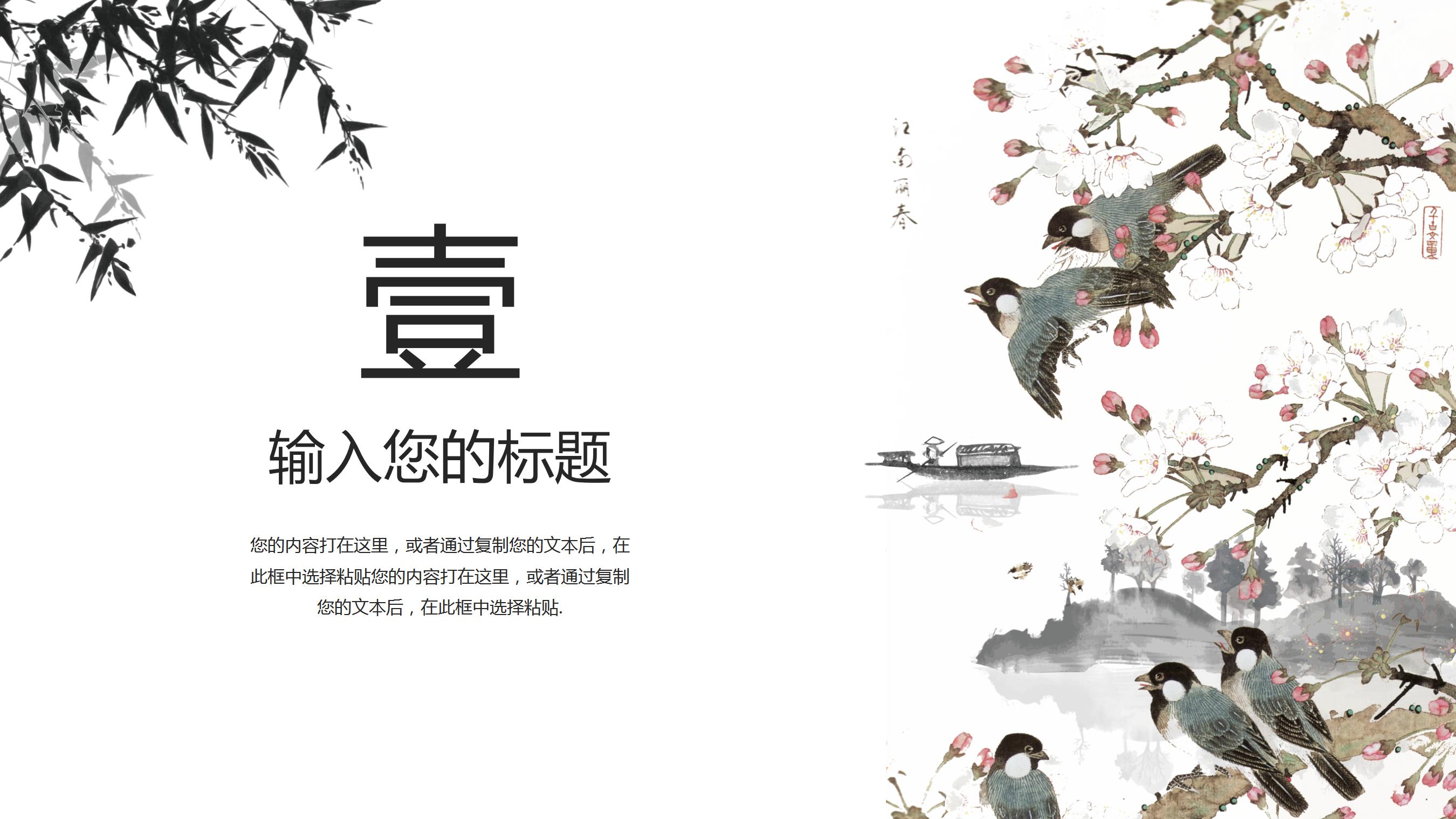 2021水墨风书法教育培训ppt模板