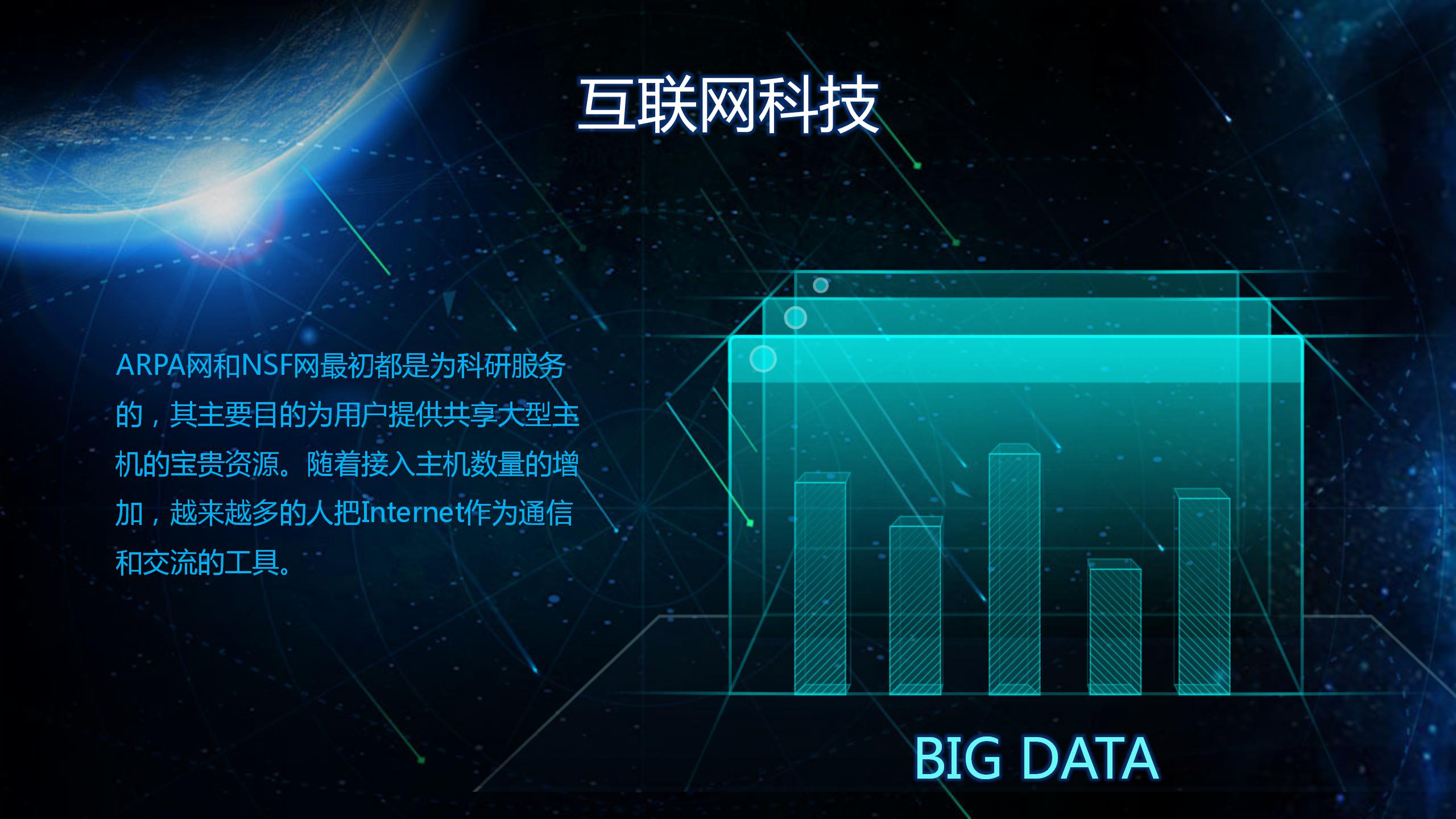 高新科技公司推广ppt制作模板