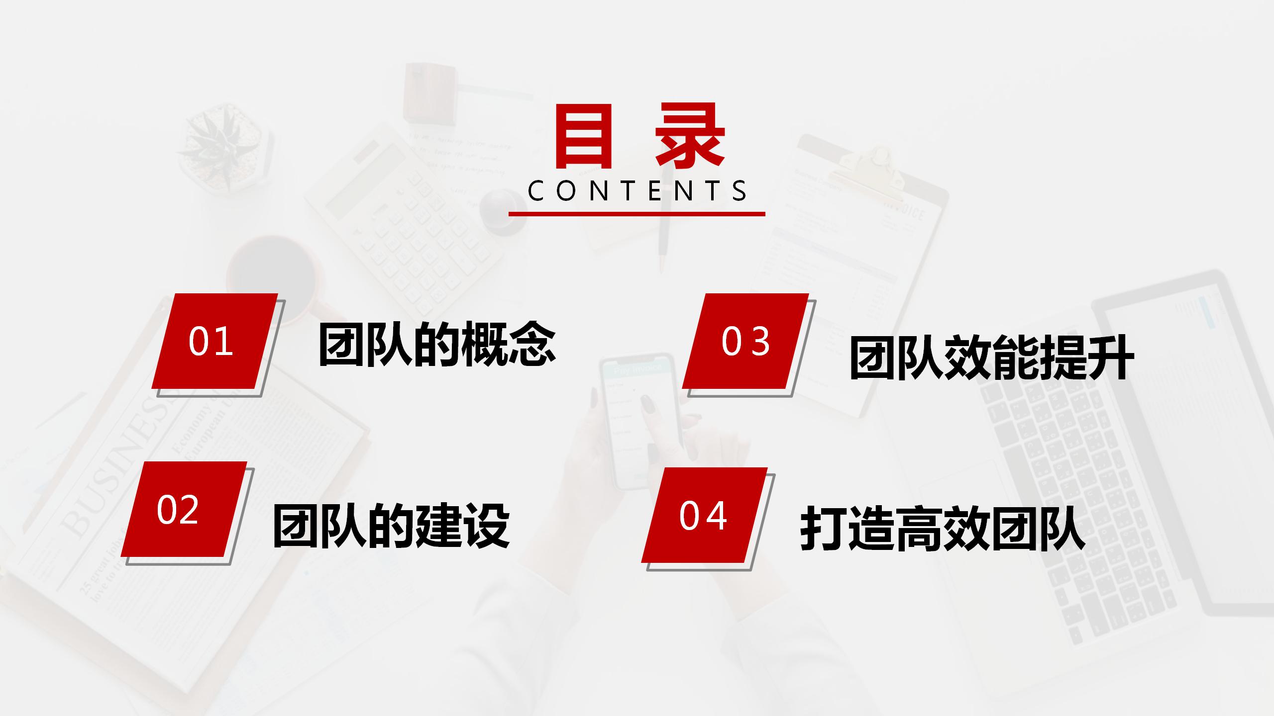 商务公司部门小组成员ppt模板