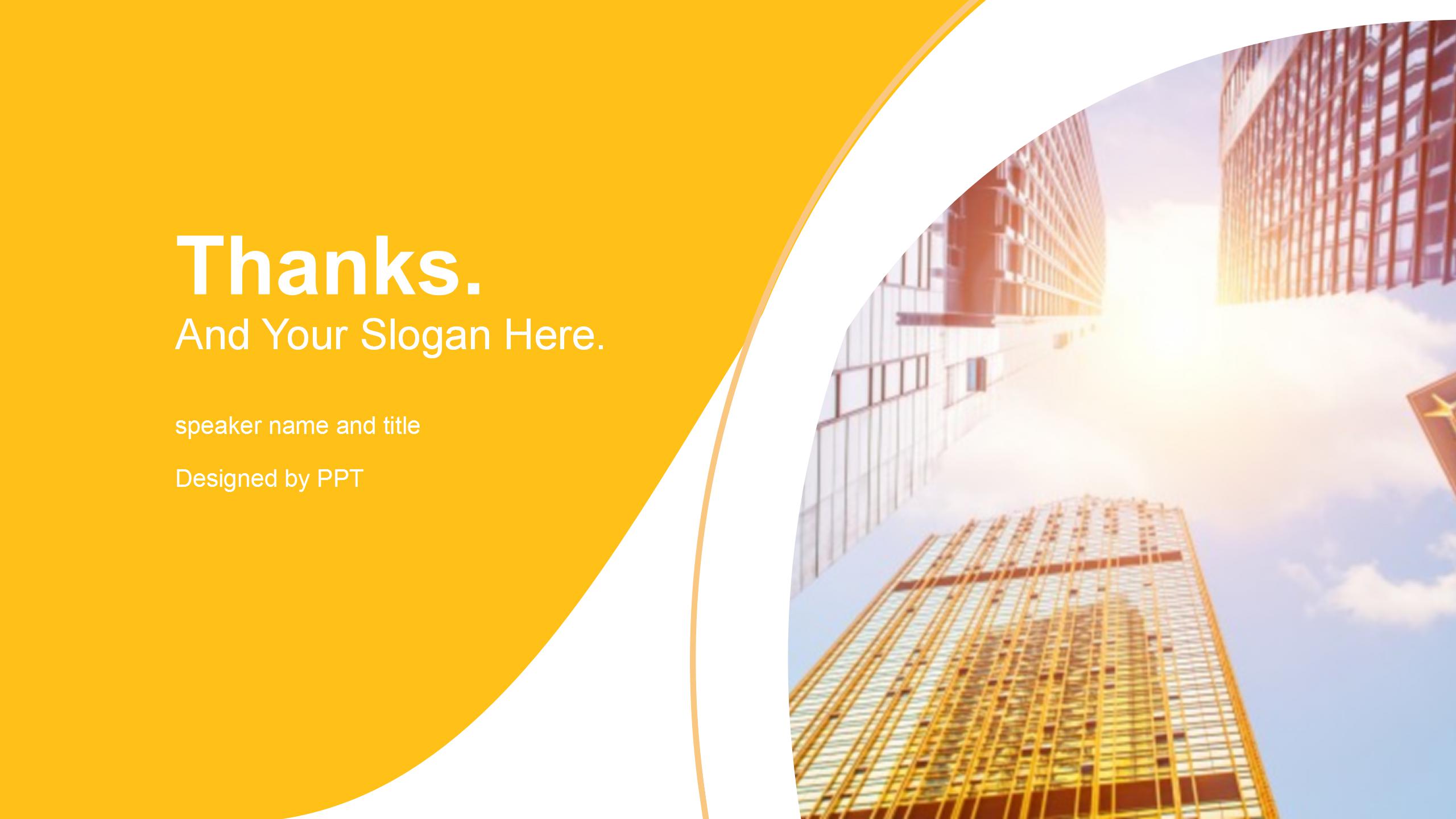 蓝色房地产家居通用ppt模板