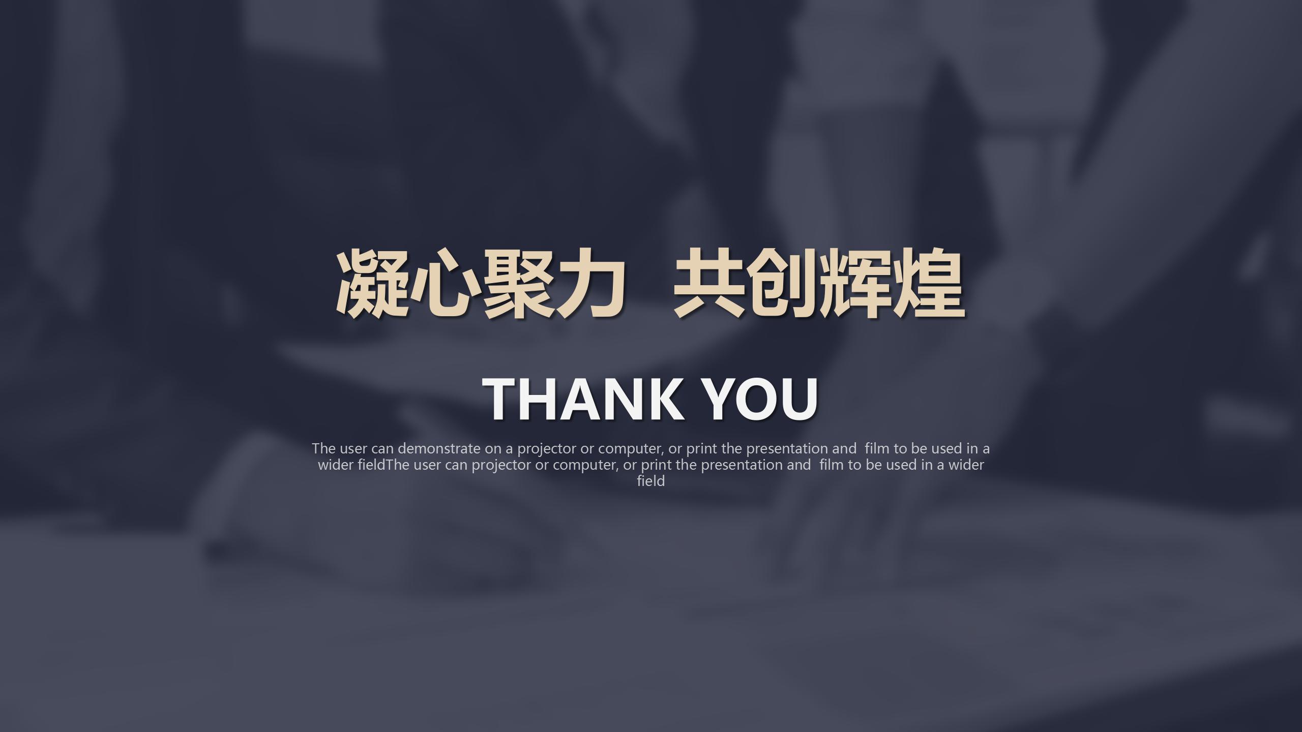 职场通用工作报告ppt制作模板