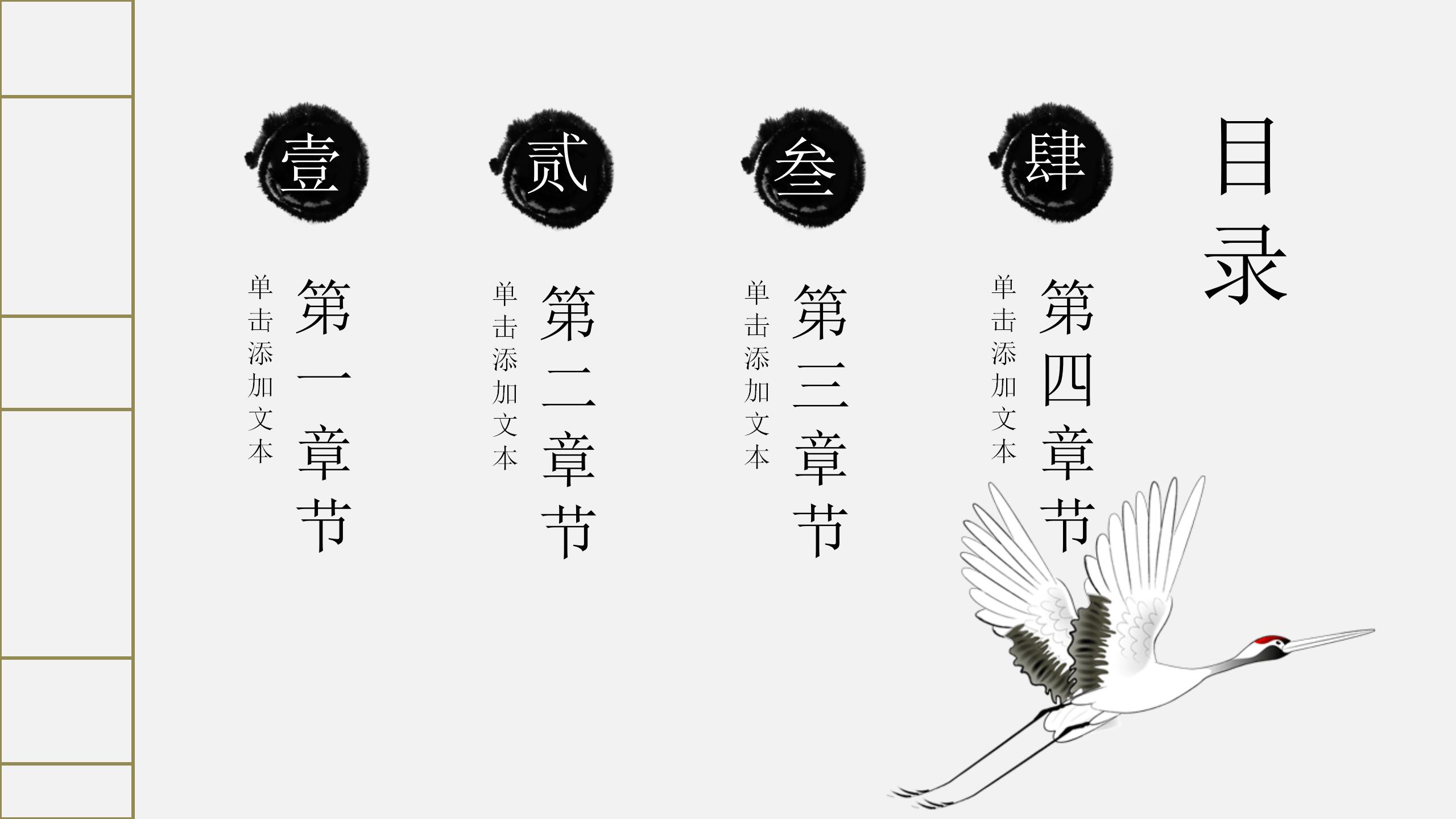 水墨中国风清明节祭祖ppt模板