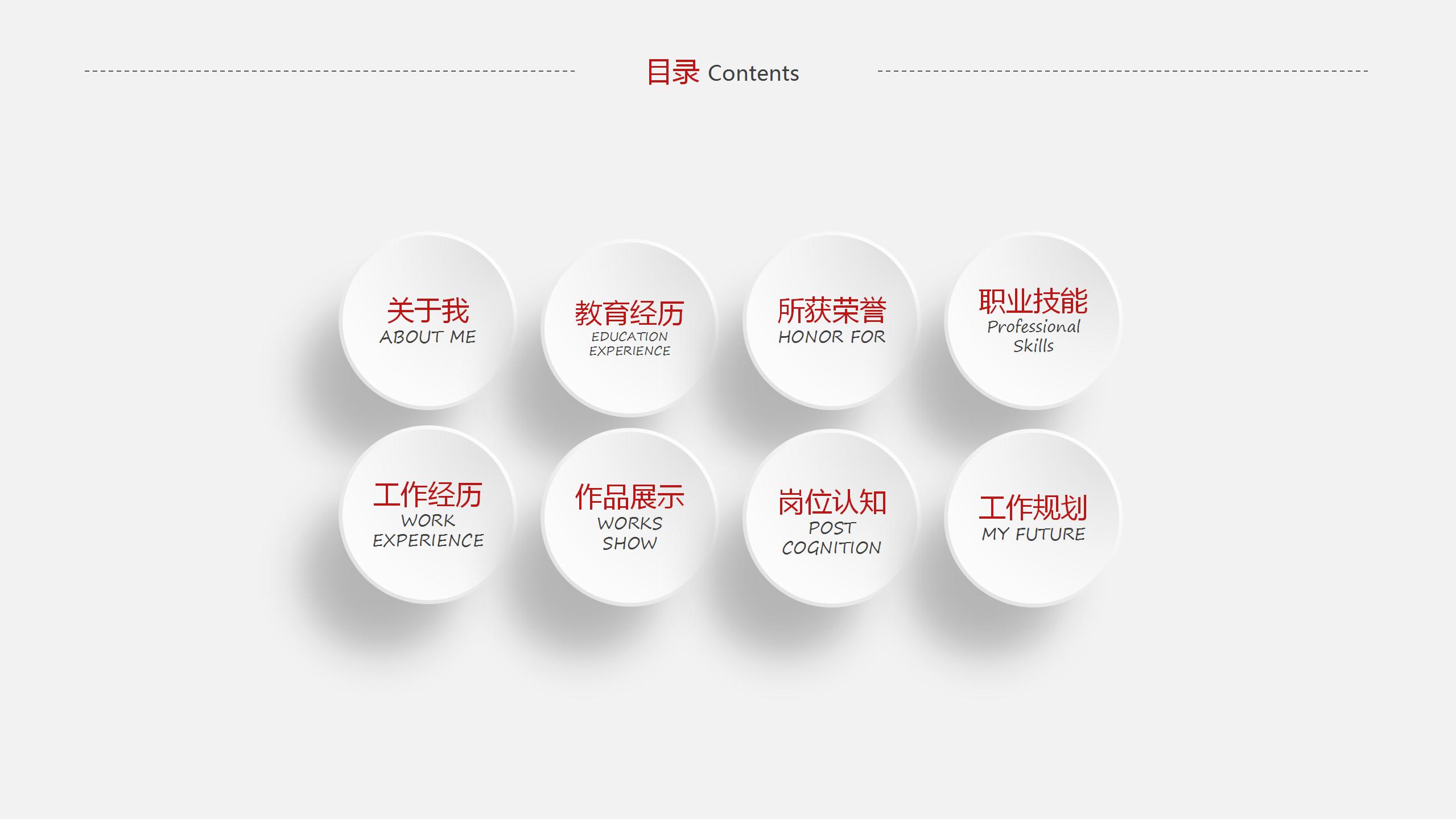 灰度精美钢笔自我介绍ppt模板