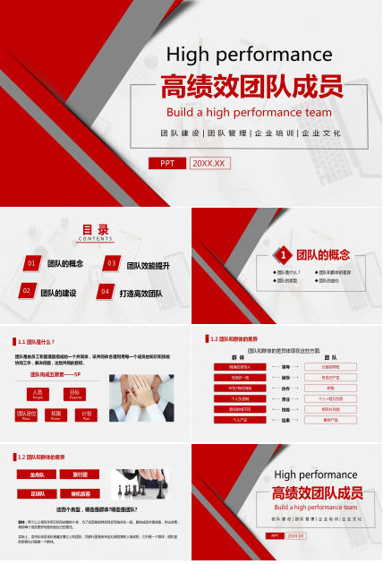 商务公司部门小组成员ppt模板