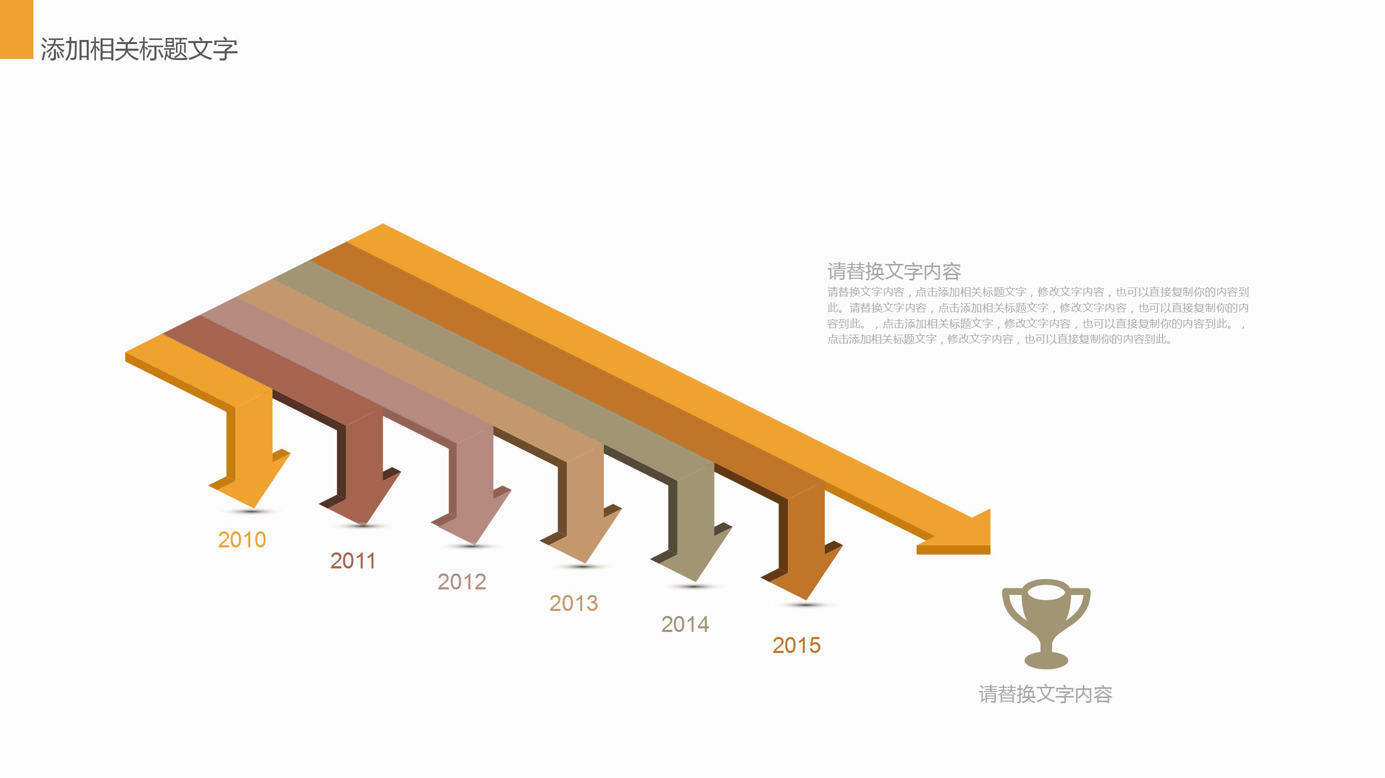 证券股票市场行情ppt模板