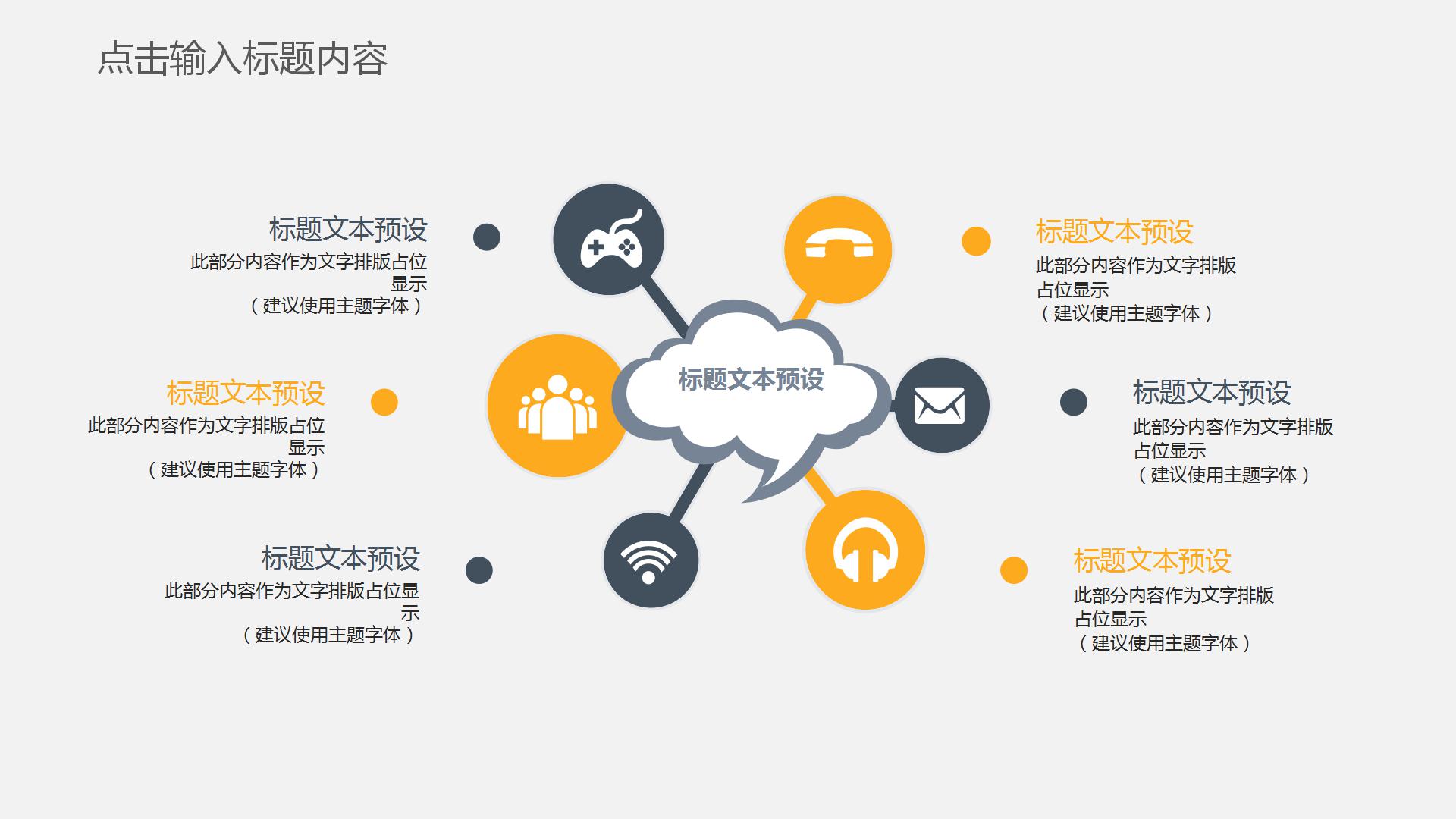 建筑背景欧美风ppt制作模板