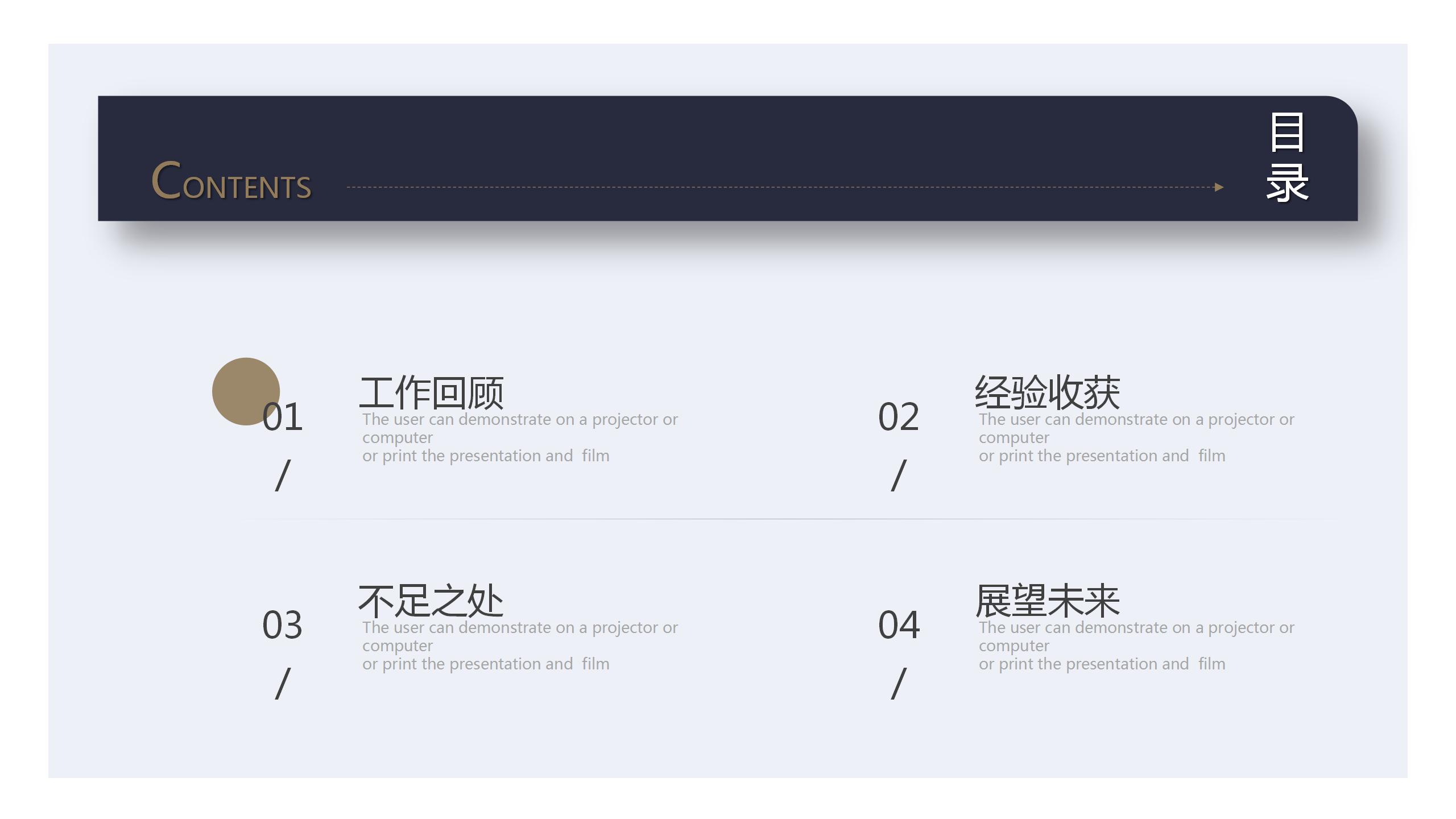 职场通用工作报告ppt制作模板