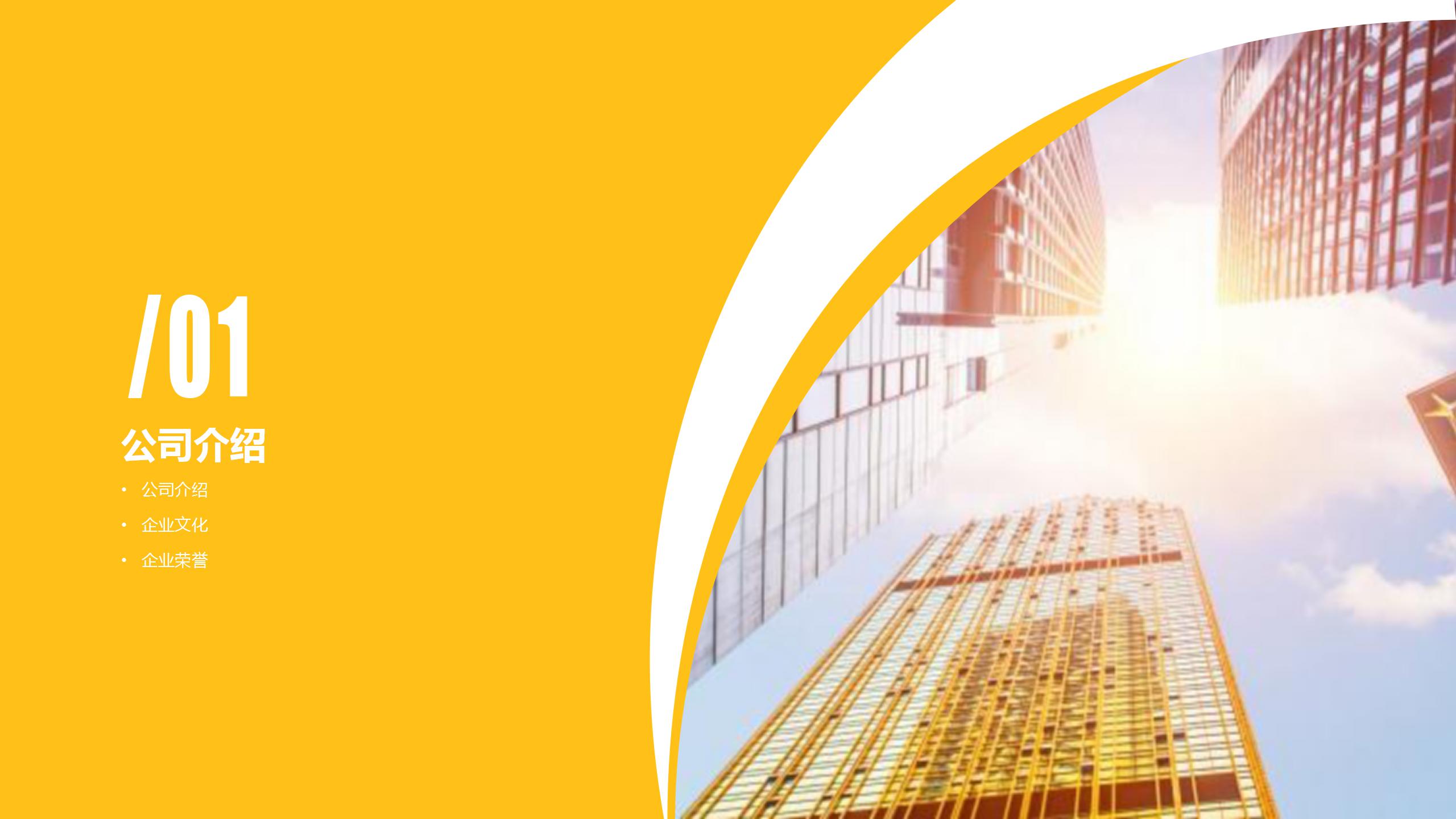 蓝色房地产家居通用ppt模板