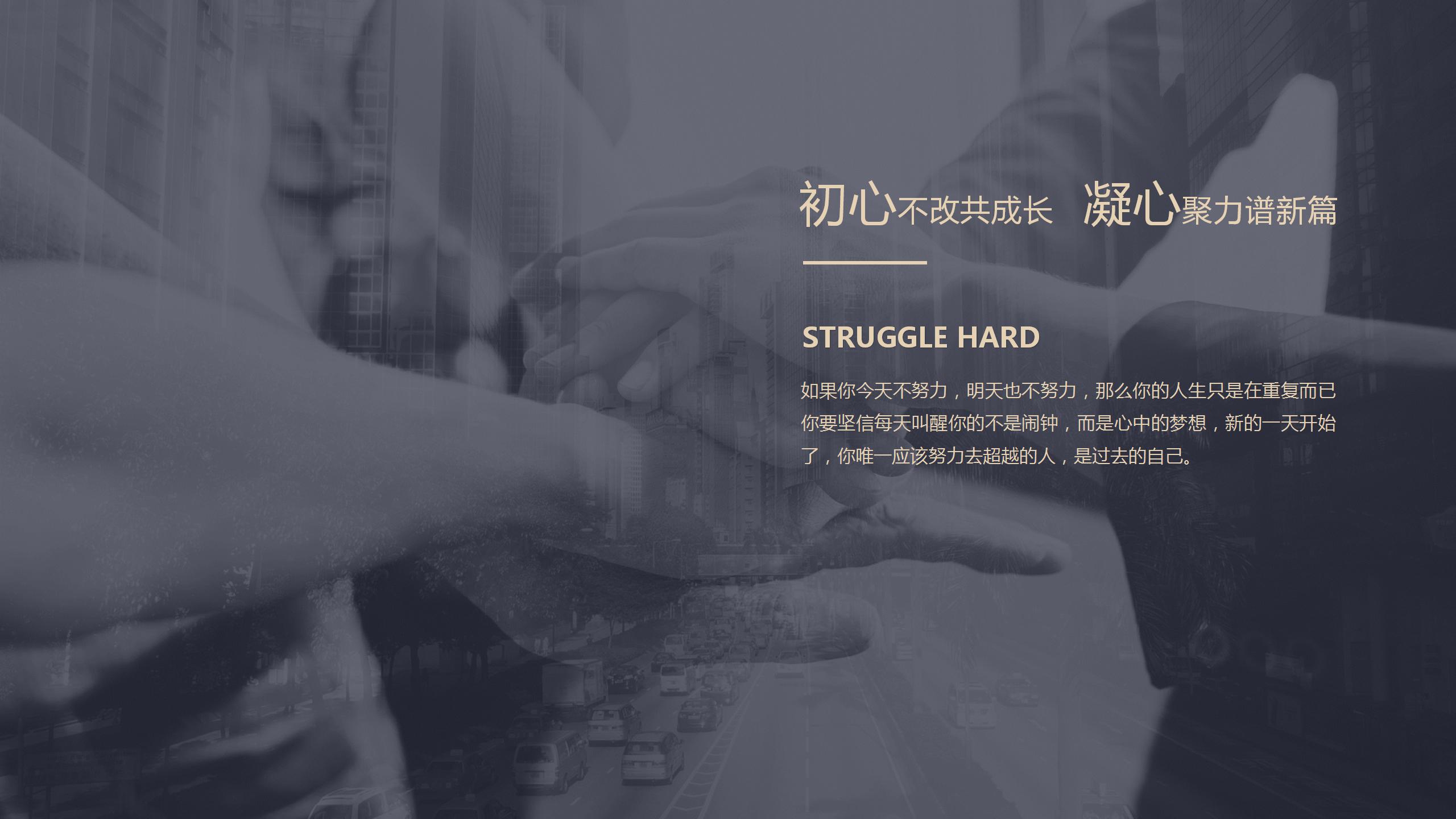 职场通用工作报告ppt制作模板