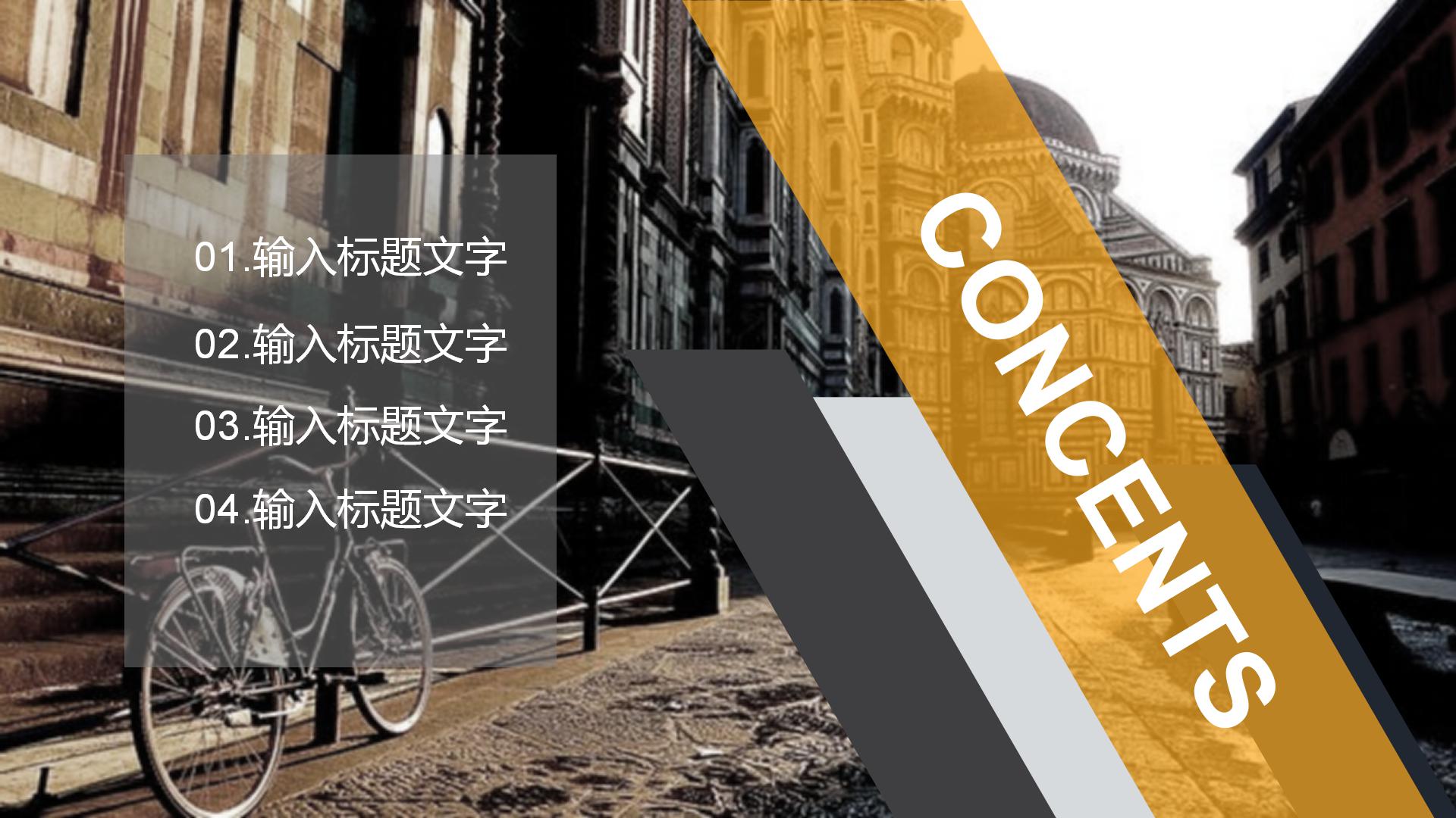 建筑背景欧美风ppt制作模板