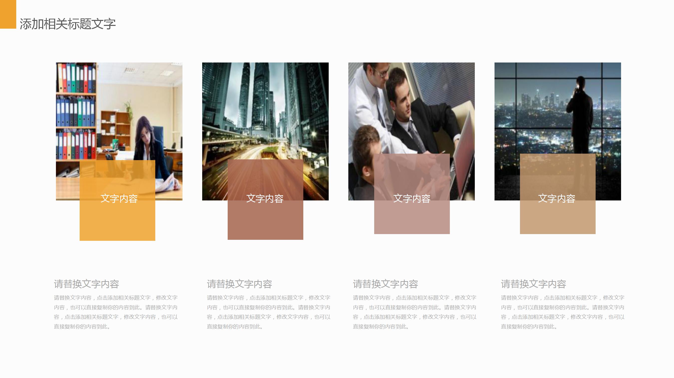 证券股票市场行情ppt模板