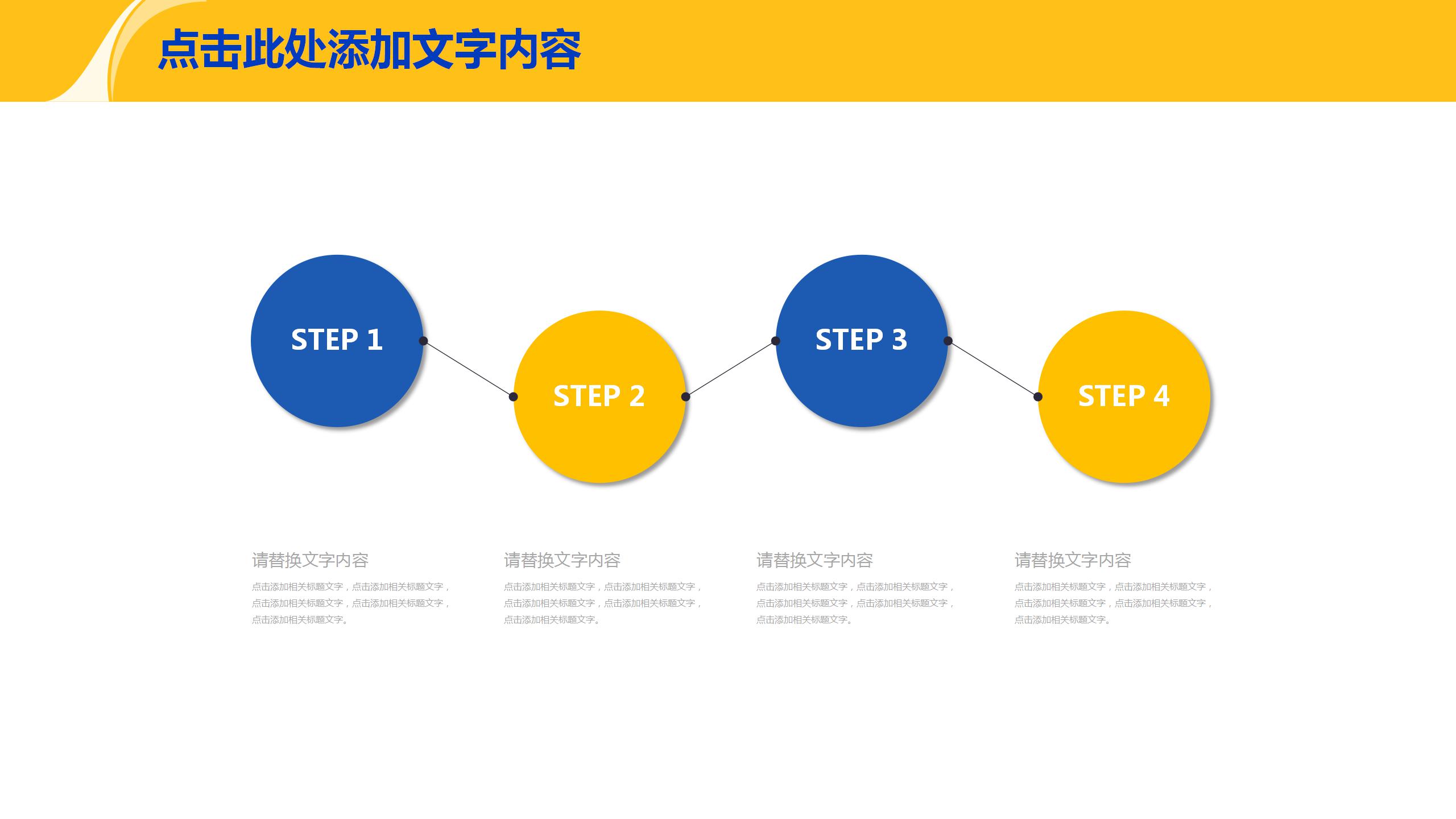 蓝色房地产家居通用ppt模板
