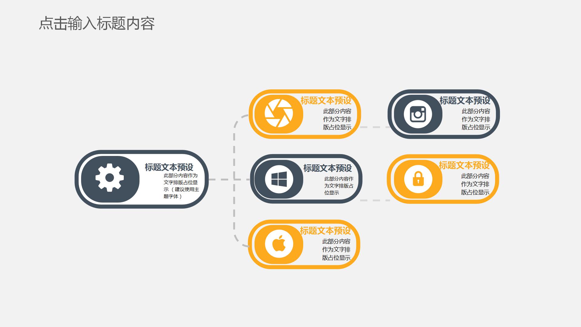 建筑背景欧美风ppt制作模板