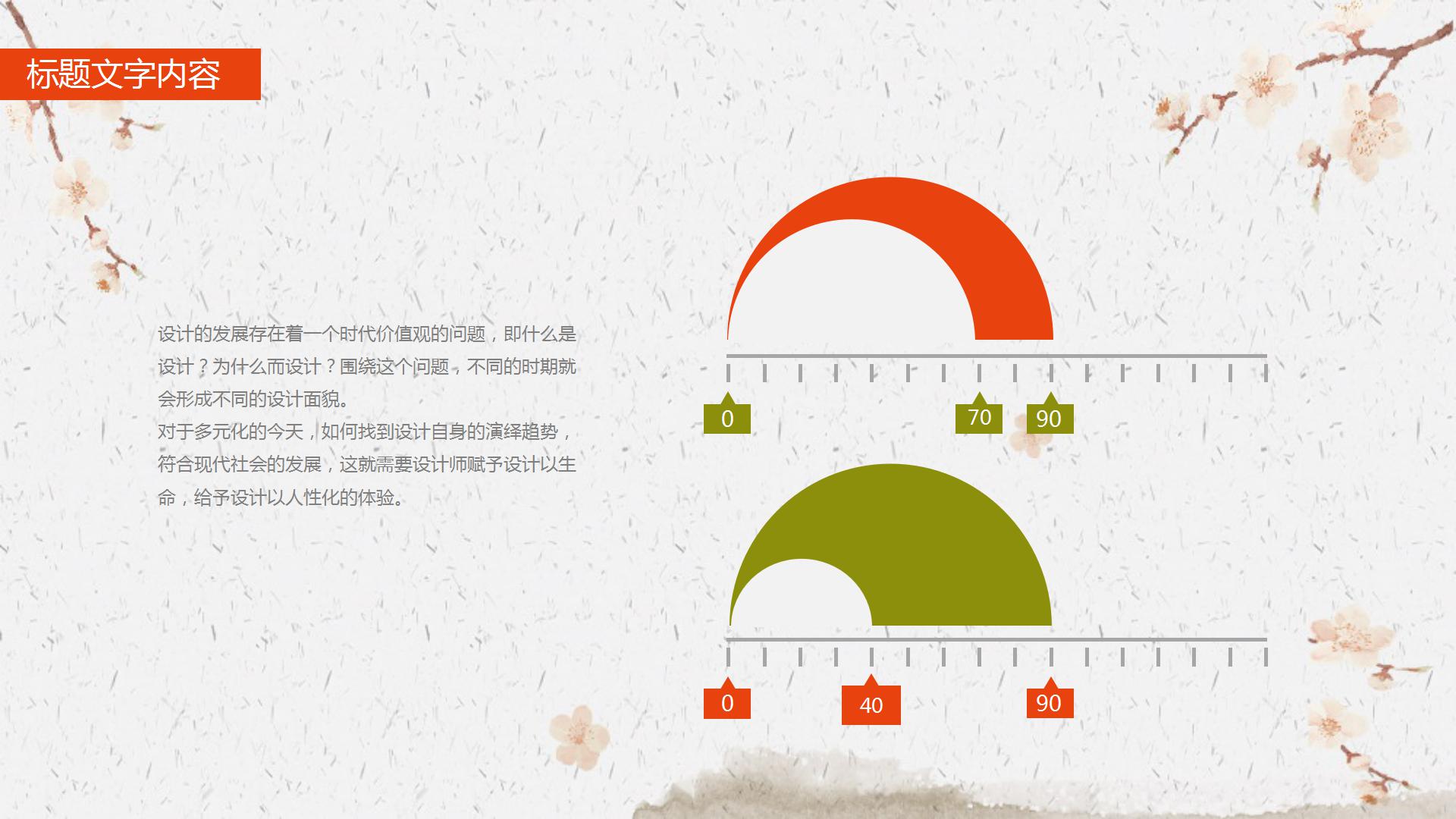 特色日式美食菜谱ppt模板