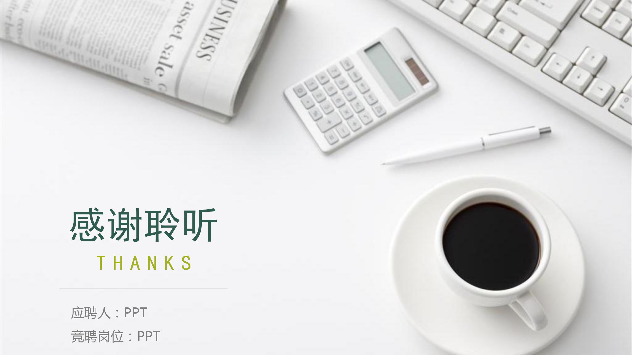 商务白领办公工作场景ppt背景图片