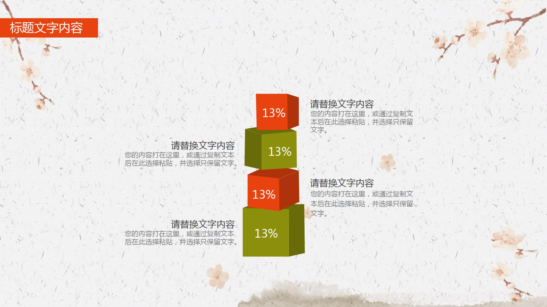 特色日式美食菜谱ppt模板
