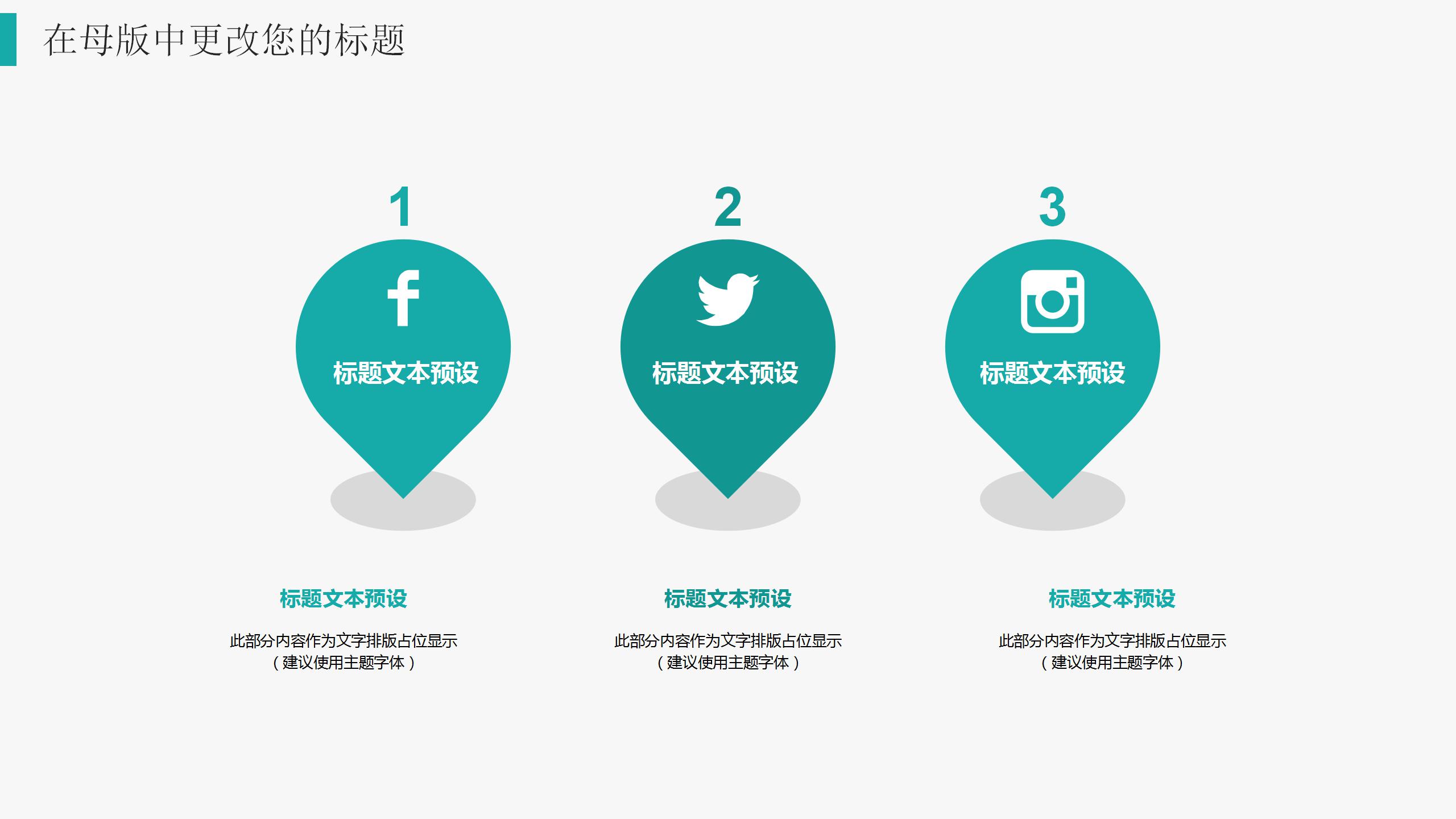 清爽专业工作商务风ppt模板