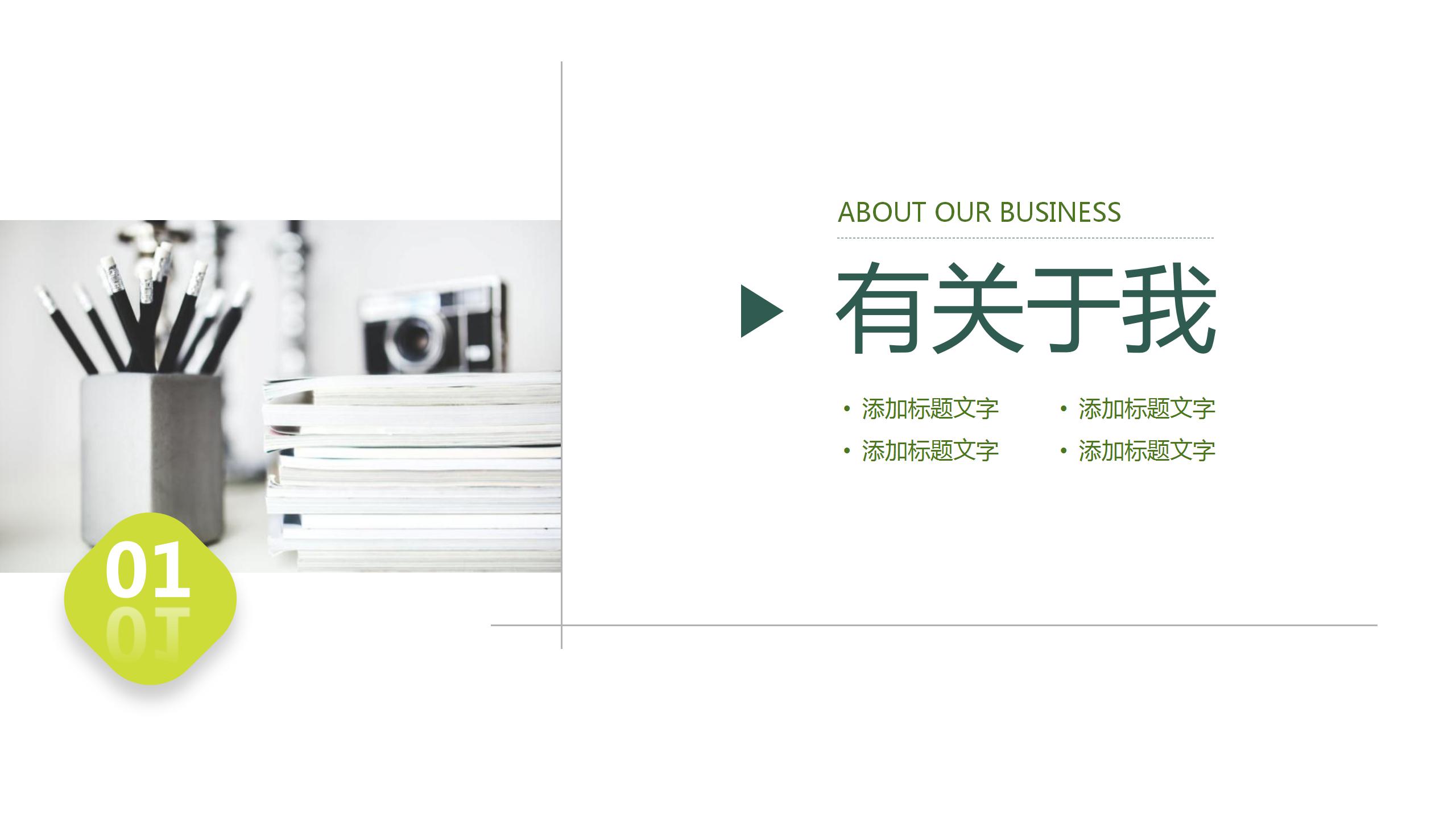 商务白领办公工作场景ppt背景图片