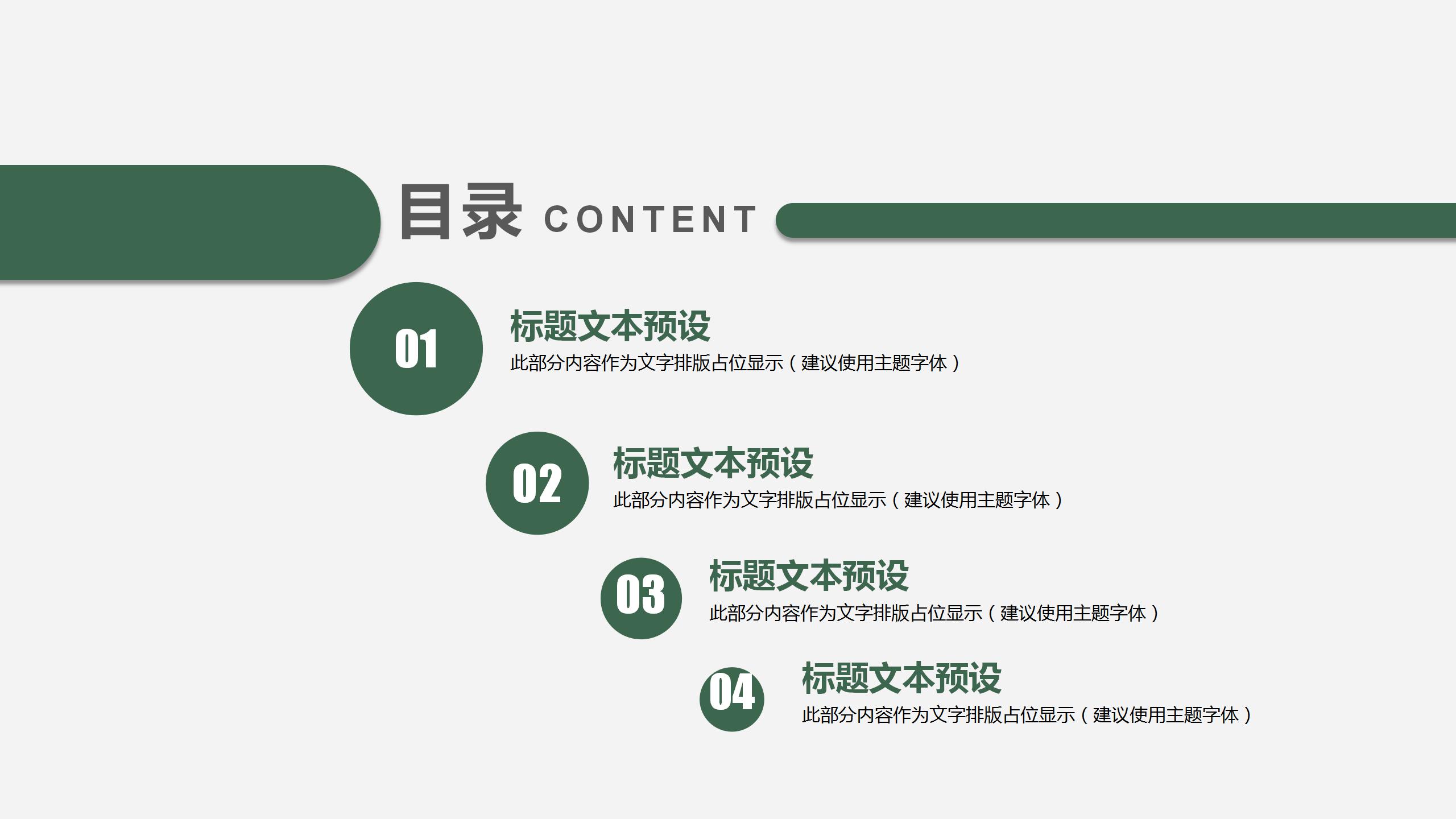 简约简洁教育培训机构工作汇报ppt模板