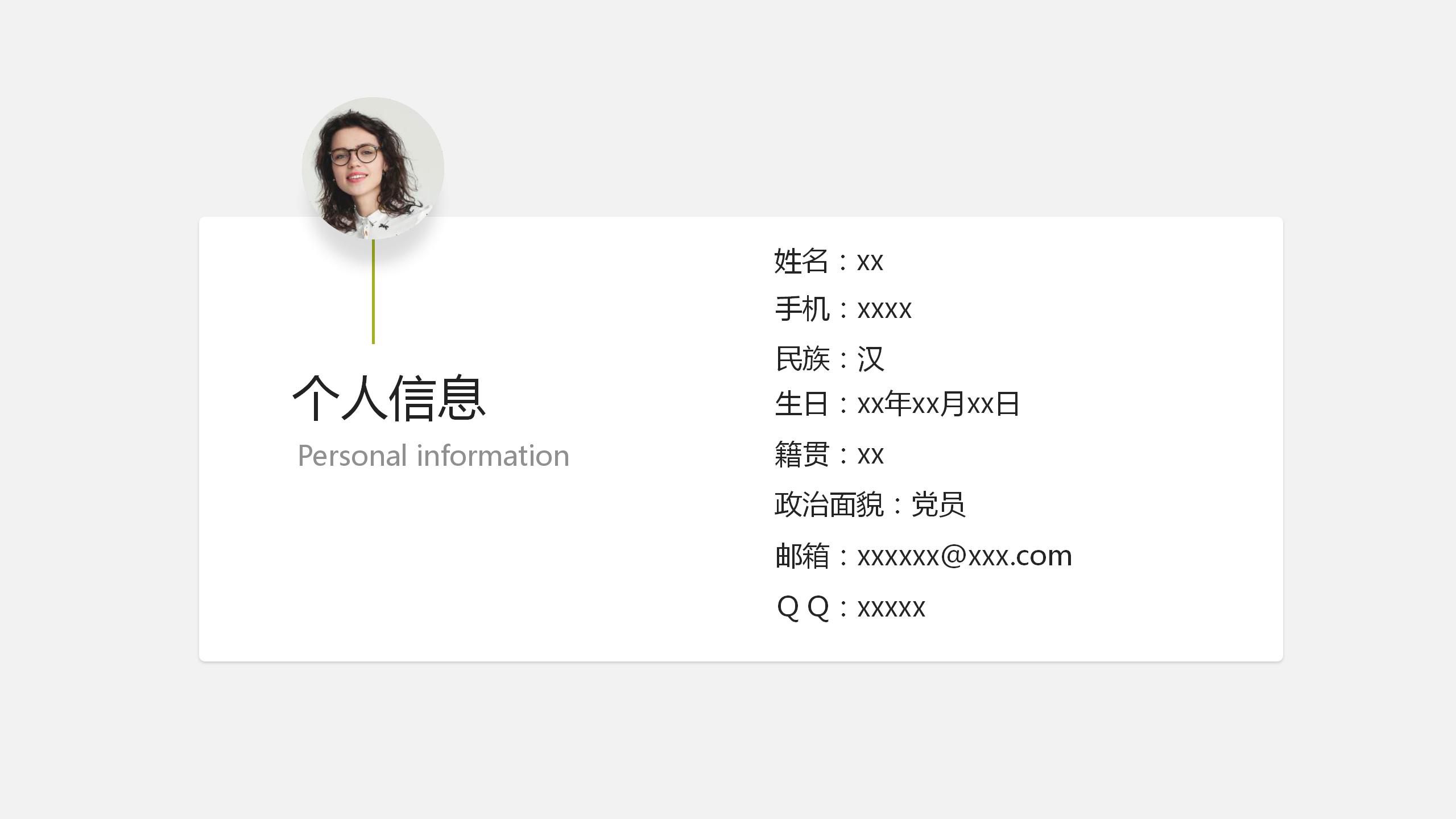 商务白领办公工作场景ppt背景图片