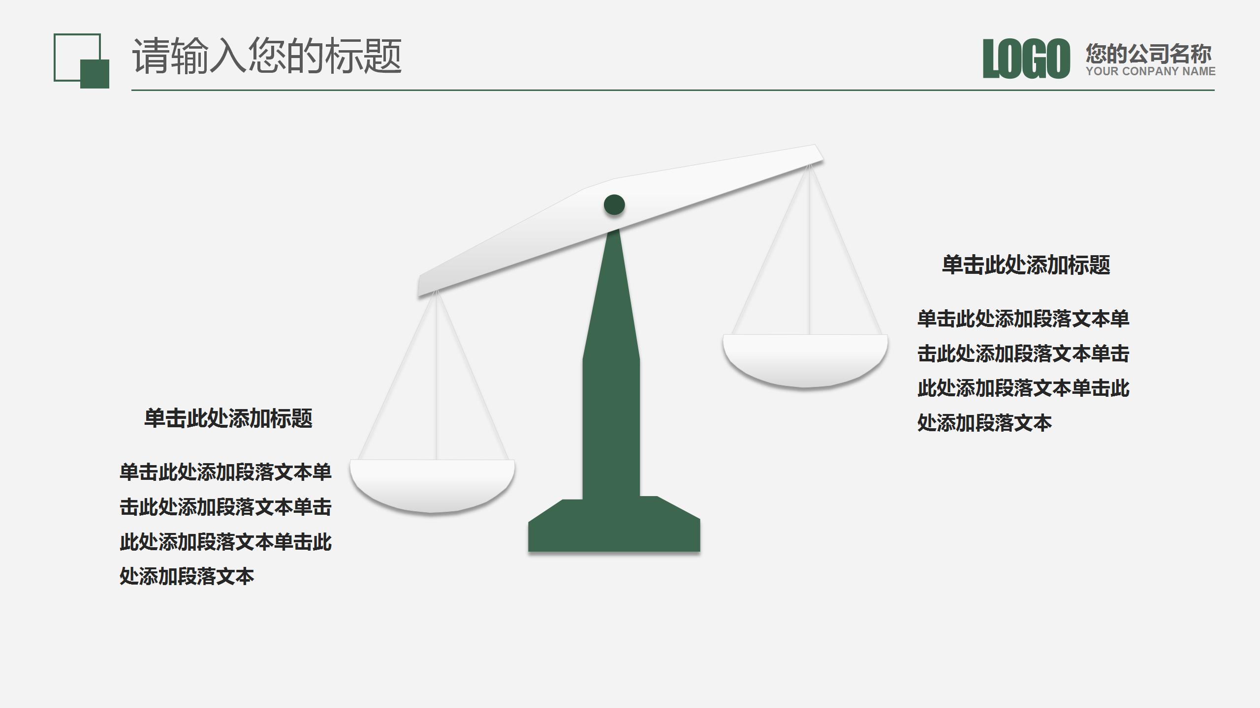 简约简洁教育培训机构工作汇报ppt模板
