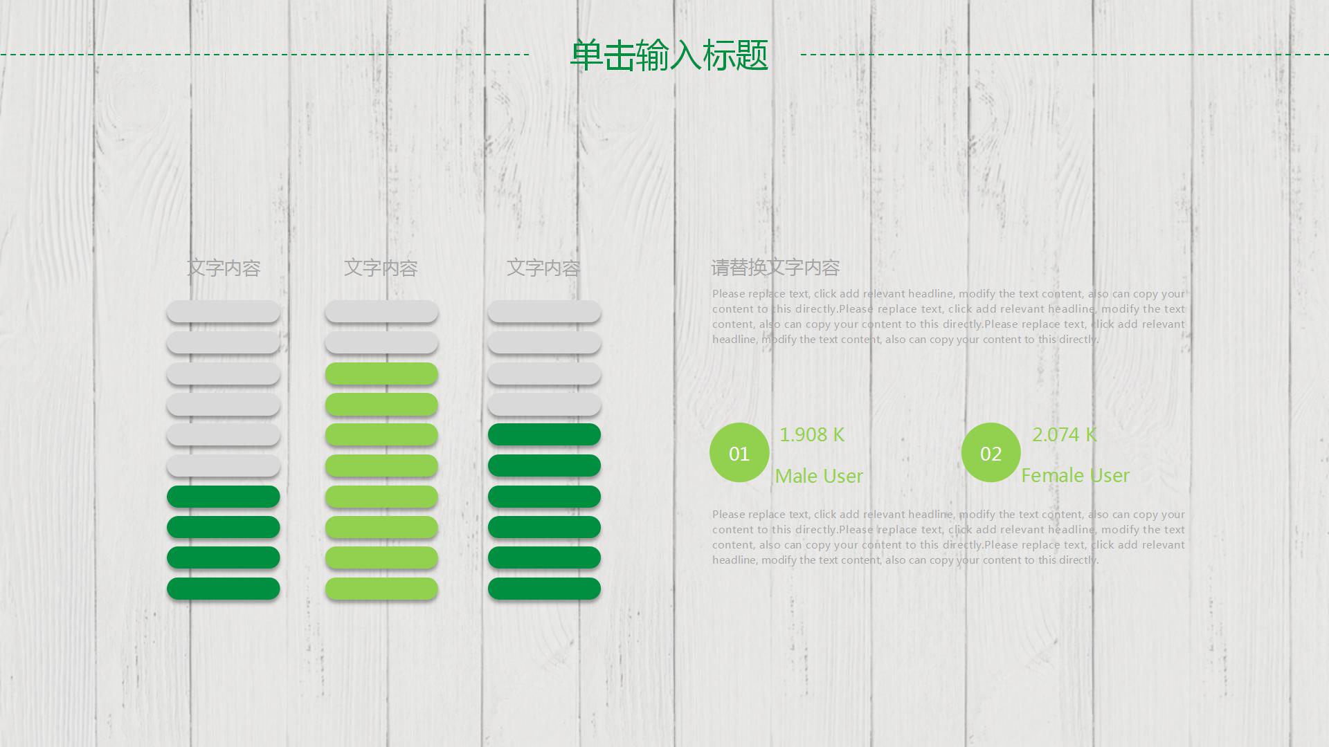 文艺绿色总结报告通用ppt模板