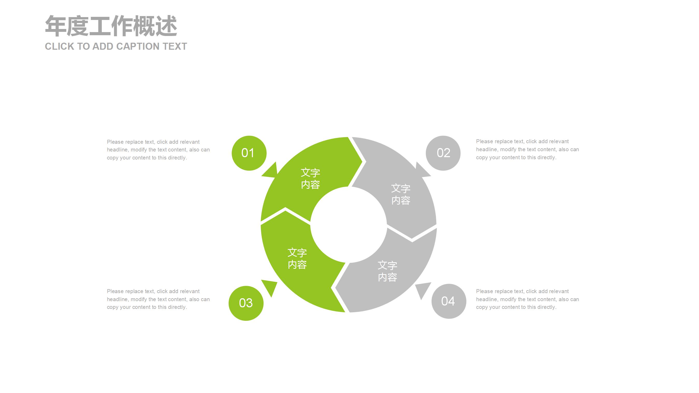 绿色简约北欧风家居ppt模板