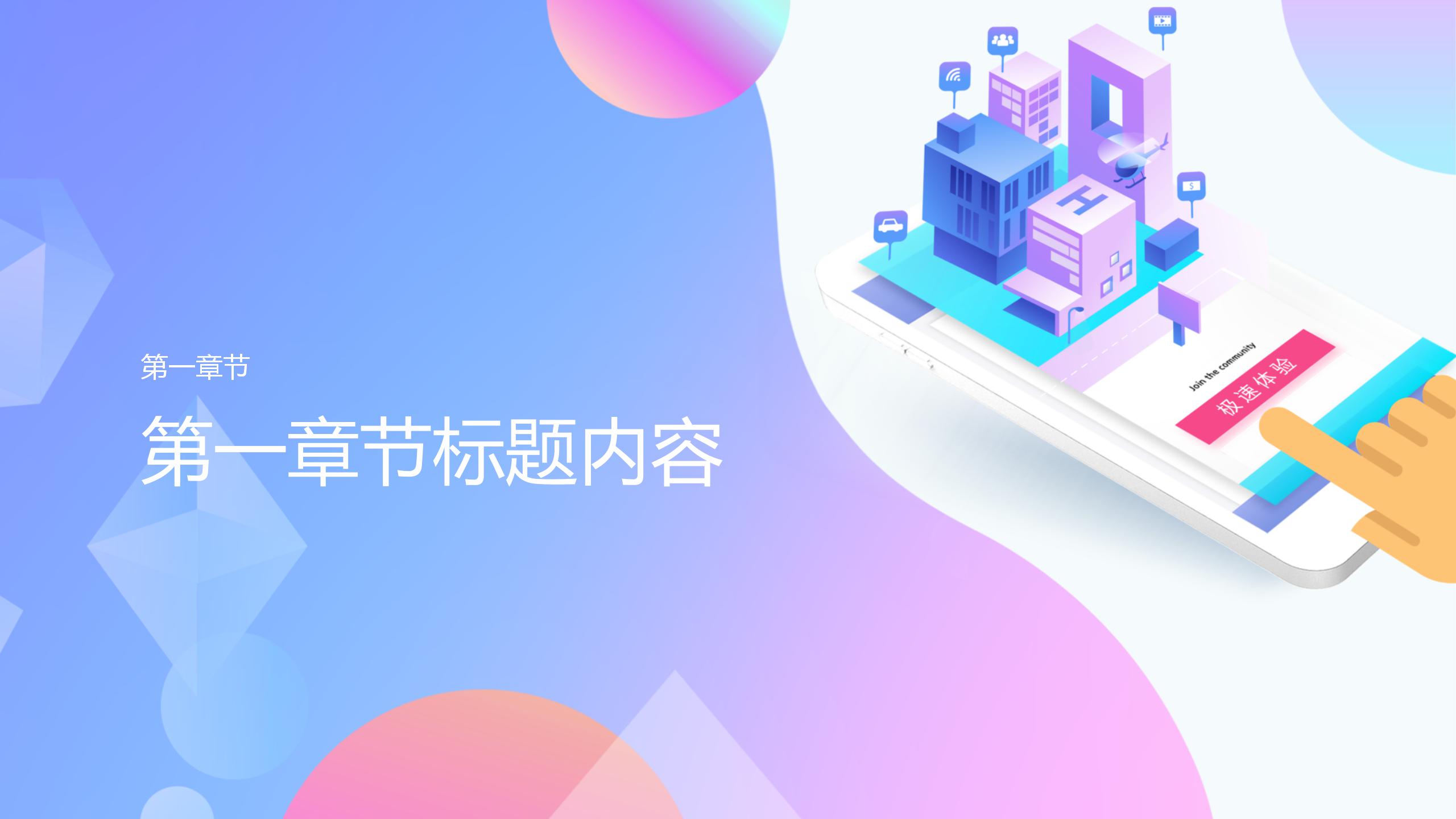 清新淡雅互联网工作总结ppt模板