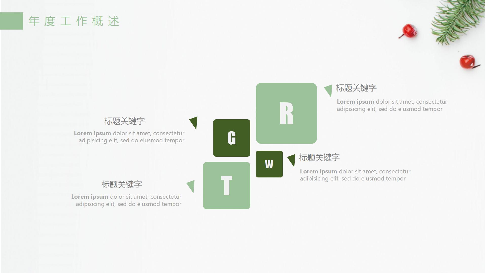 优雅休闲下午茶时光ppt模板