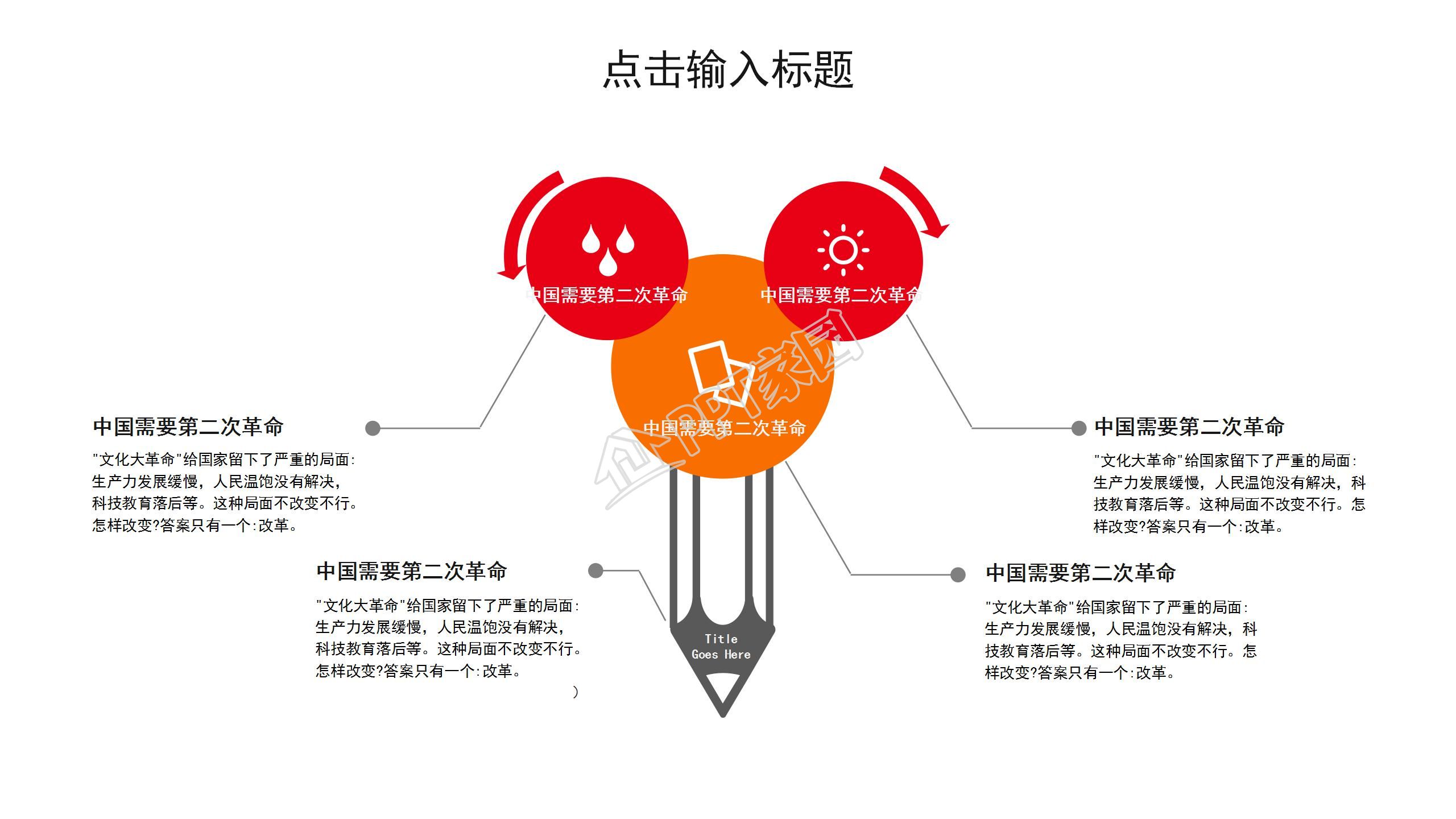 简约欢迎领导ppt模板
