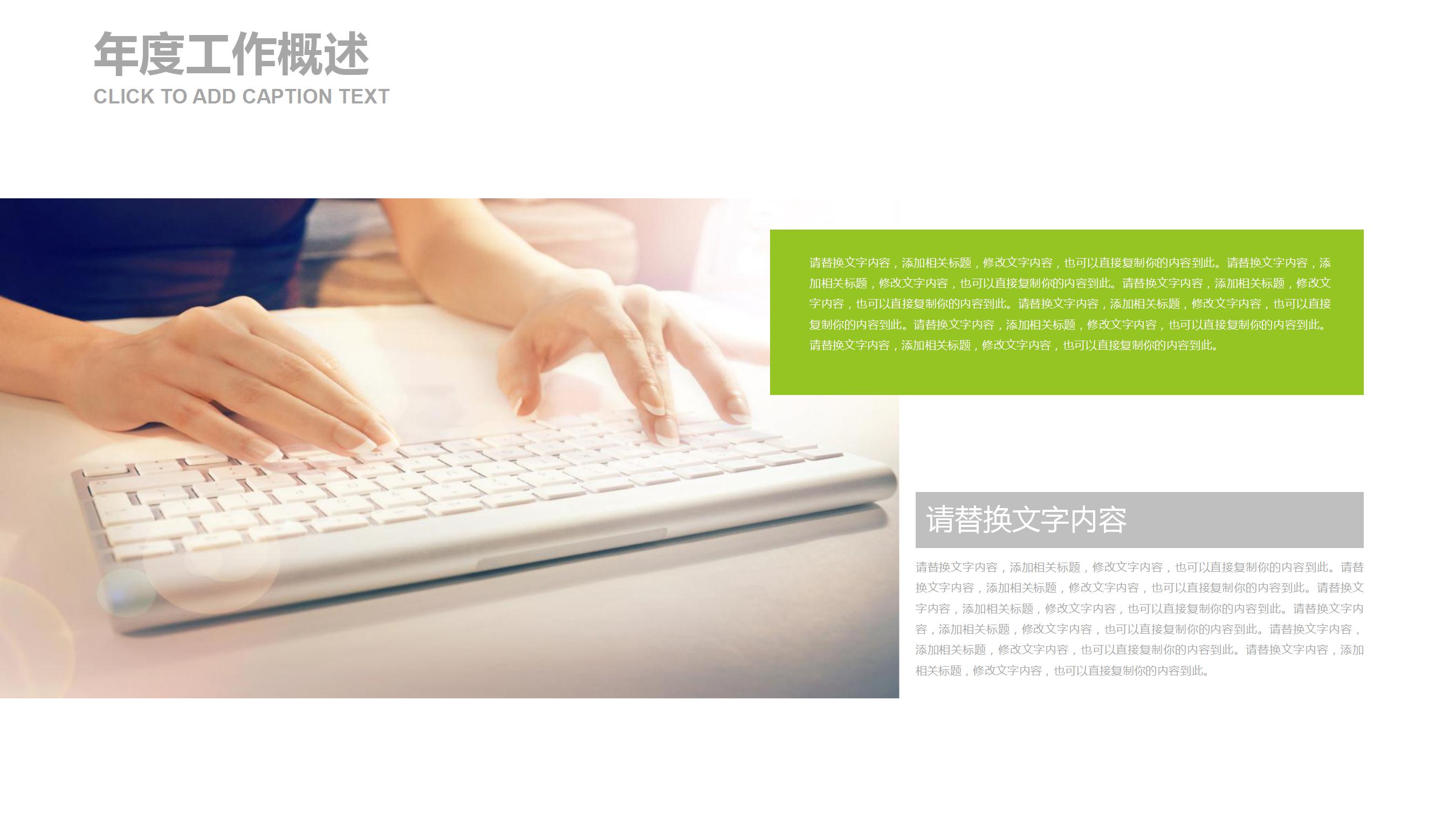 绿色简约北欧风家居ppt模板