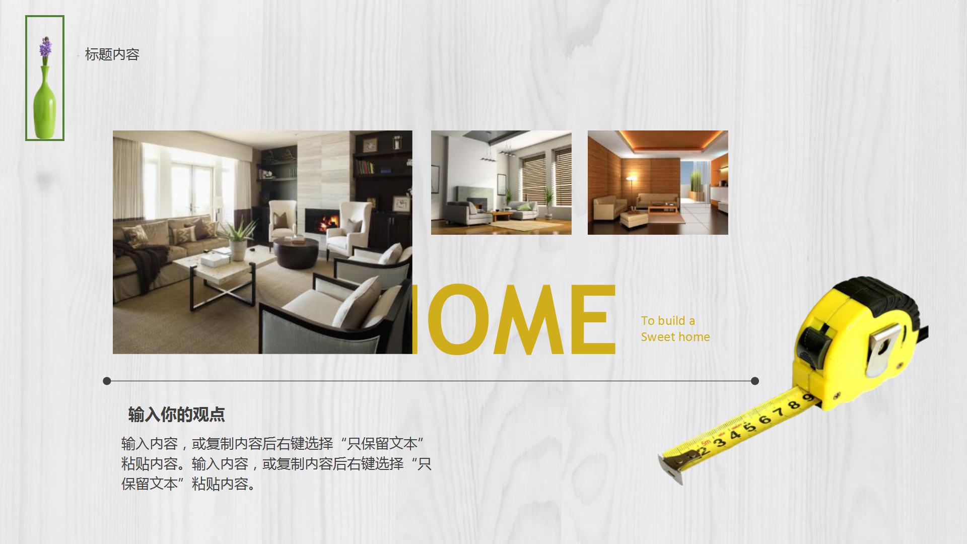 商业风现代极简室内ppt模板