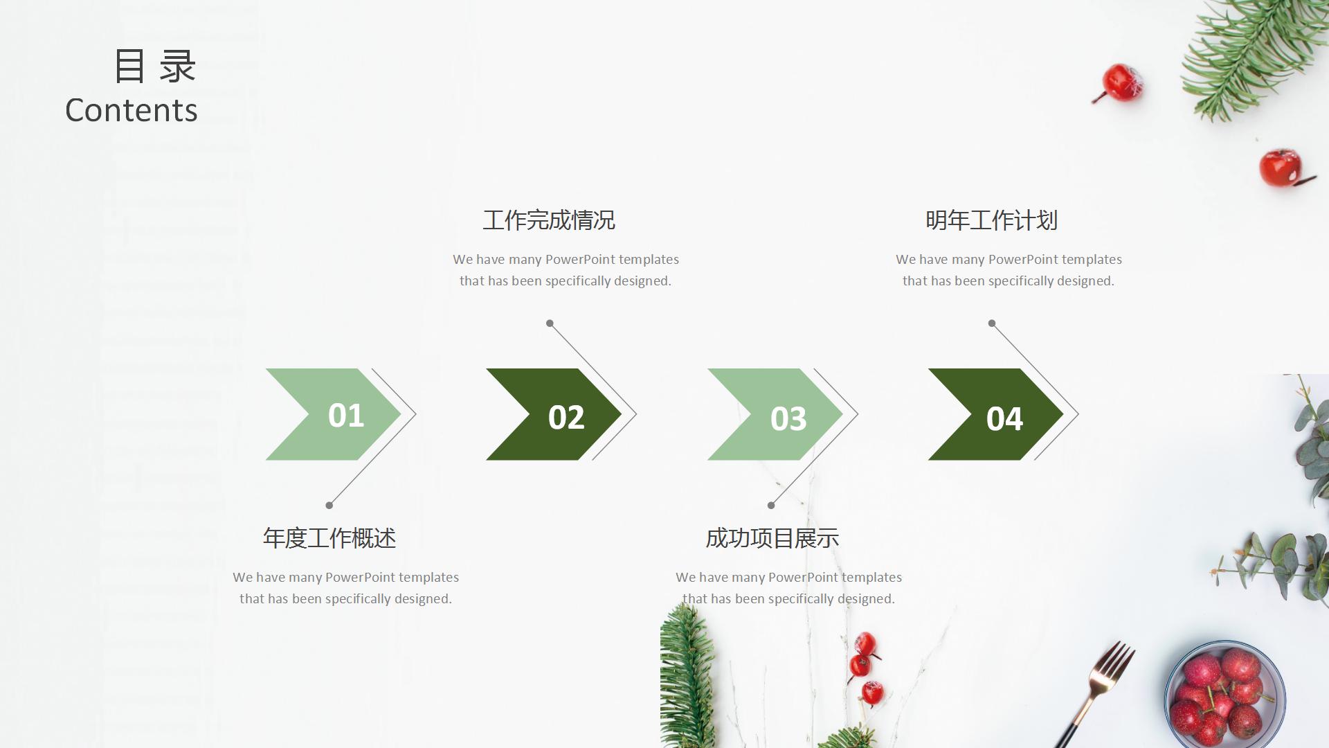 优雅休闲下午茶时光ppt模板