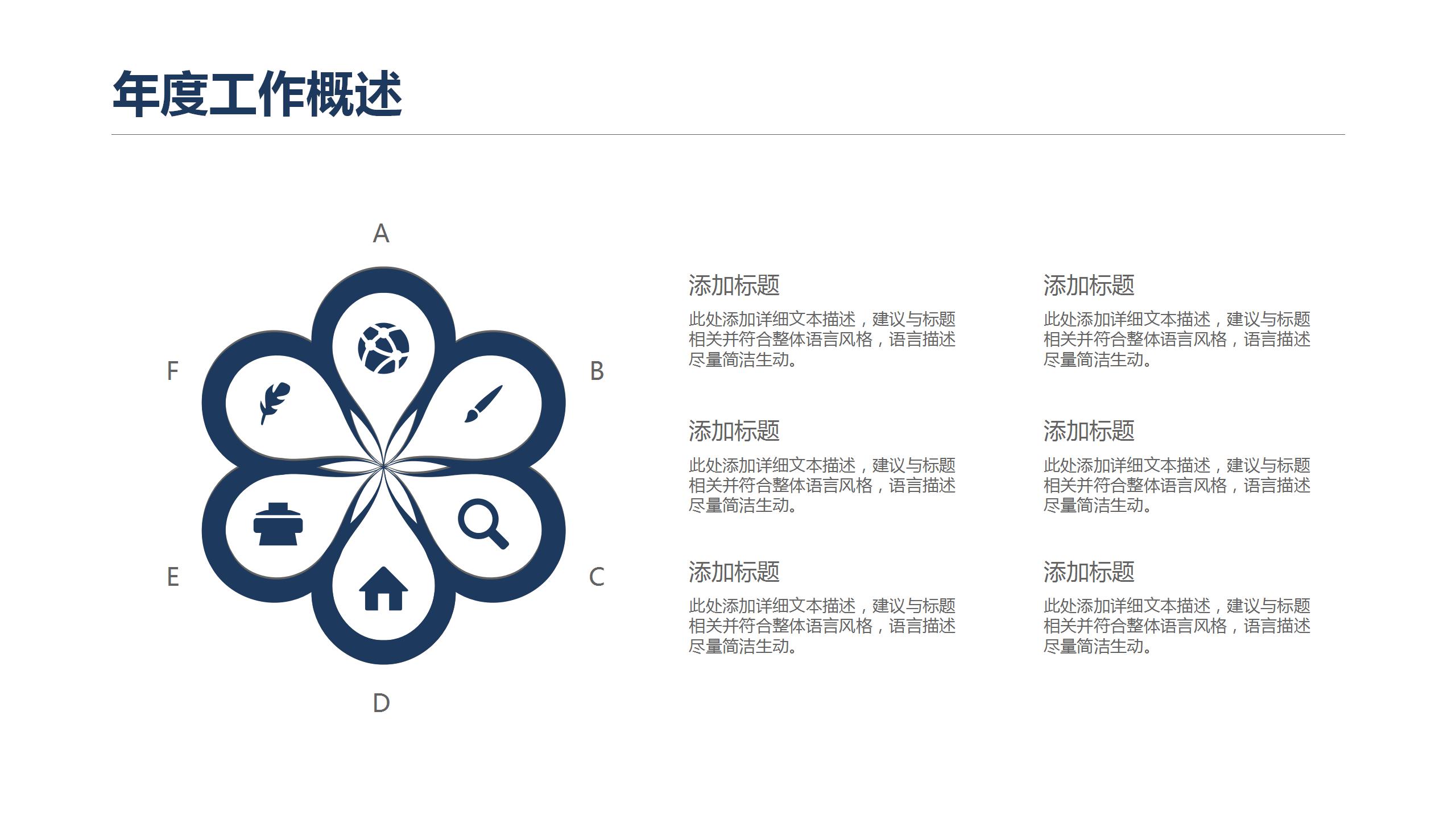 自我总结介绍ppt背景图片