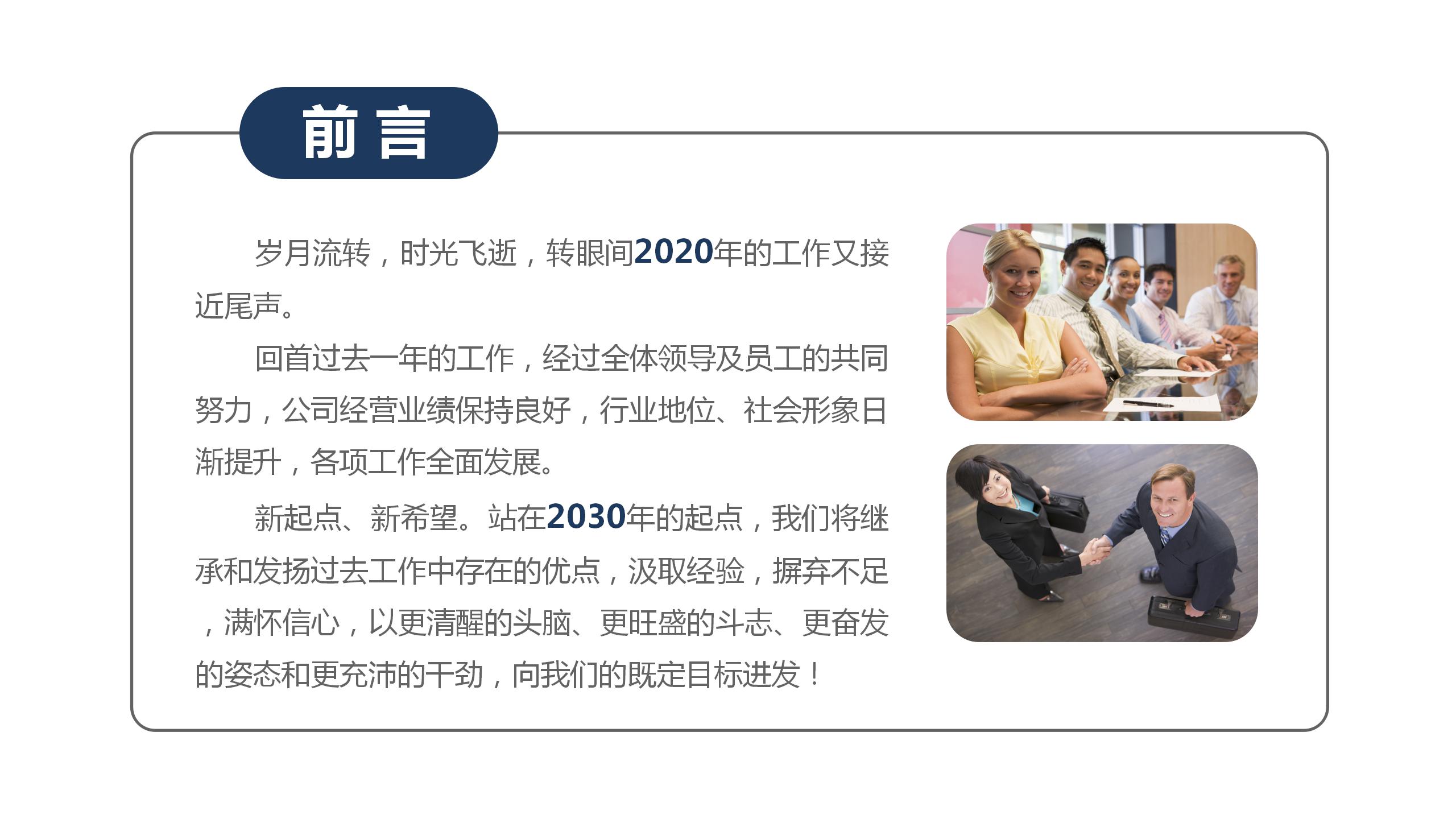 自我总结介绍ppt背景图片