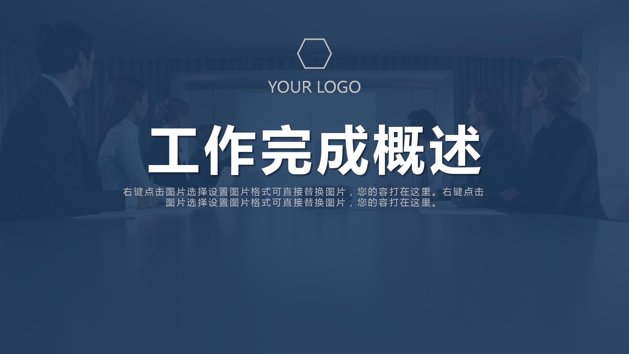 自我总结介绍ppt背景图片
