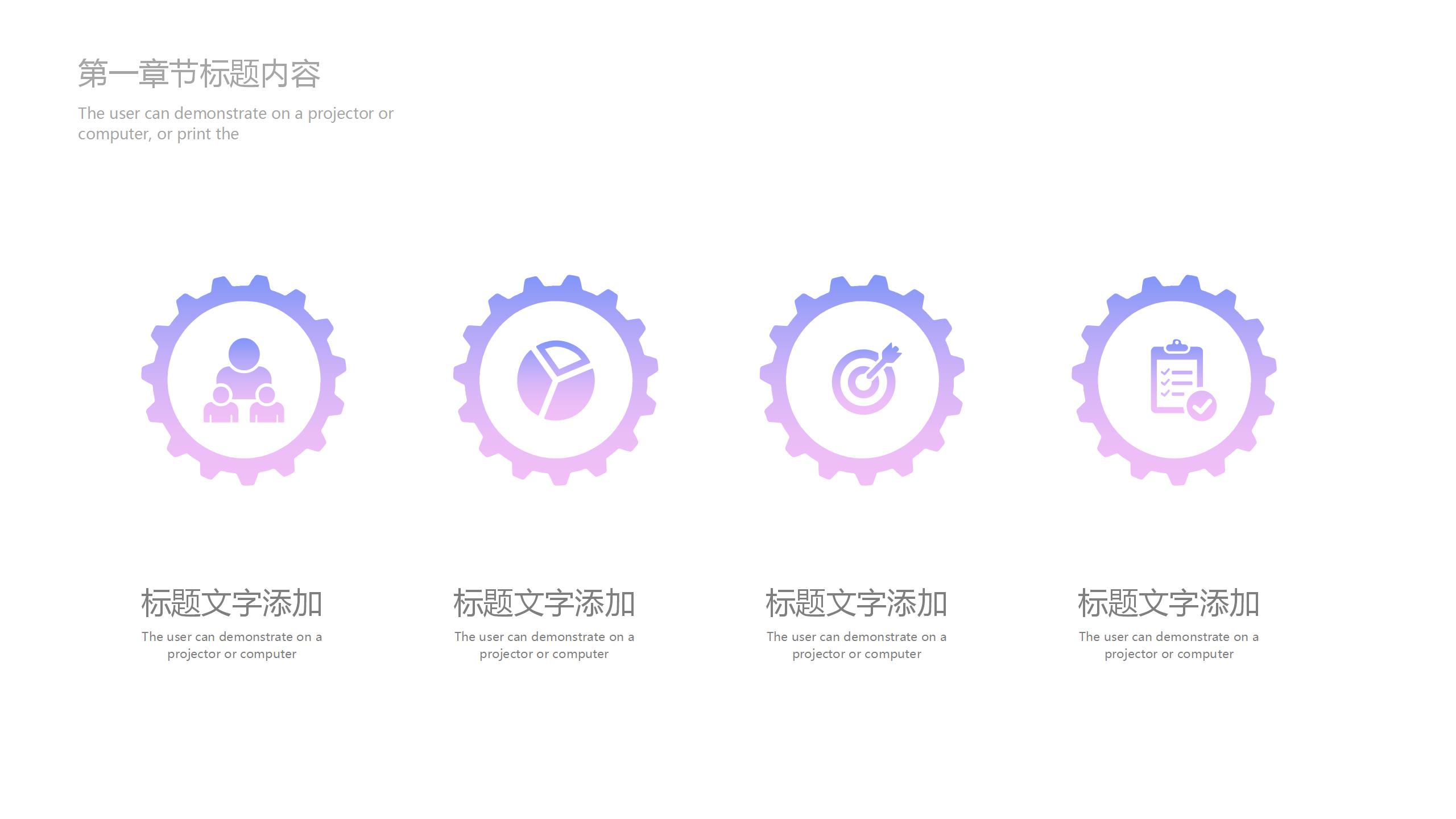 清新淡雅互联网工作总结ppt模板