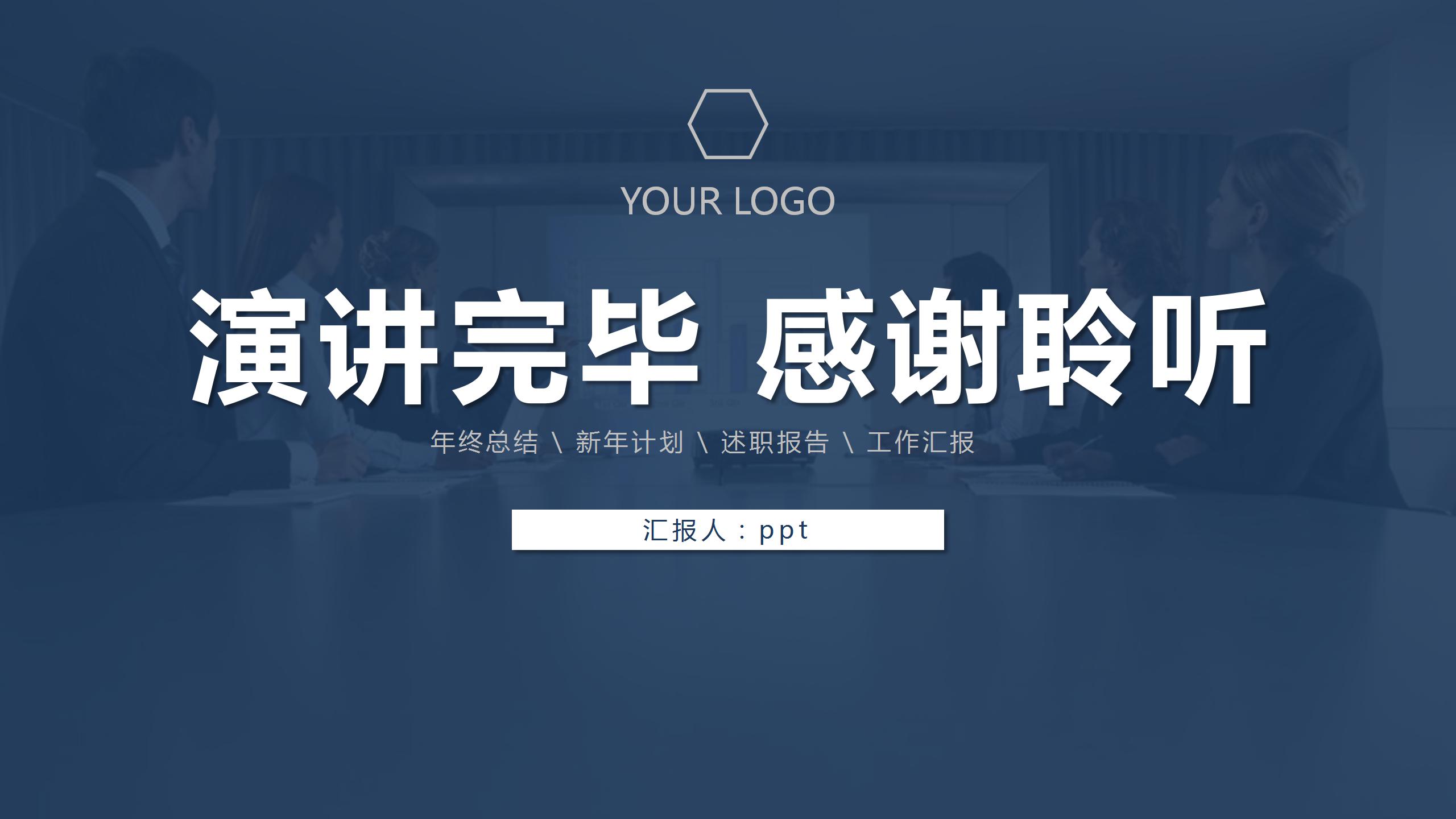 自我总结介绍ppt背景图片