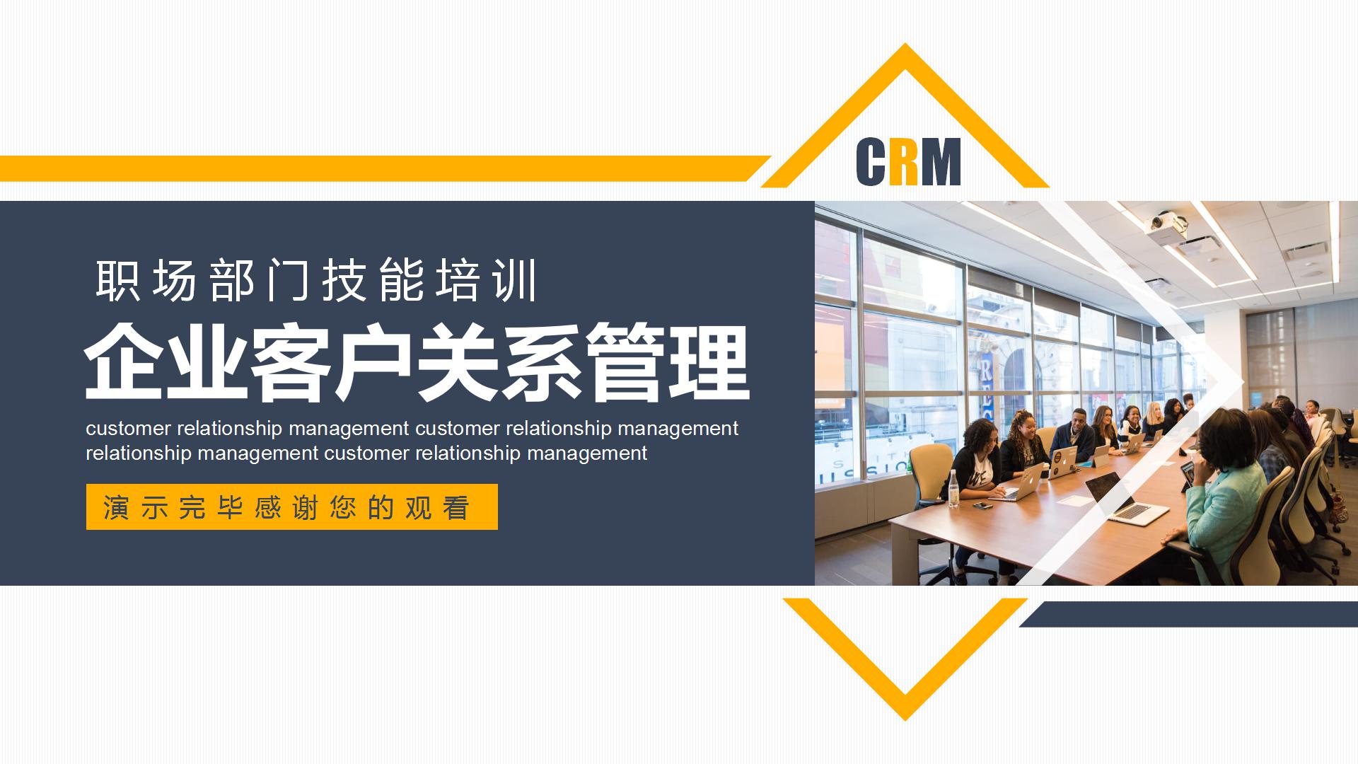 市场营销运营培训ppt模板