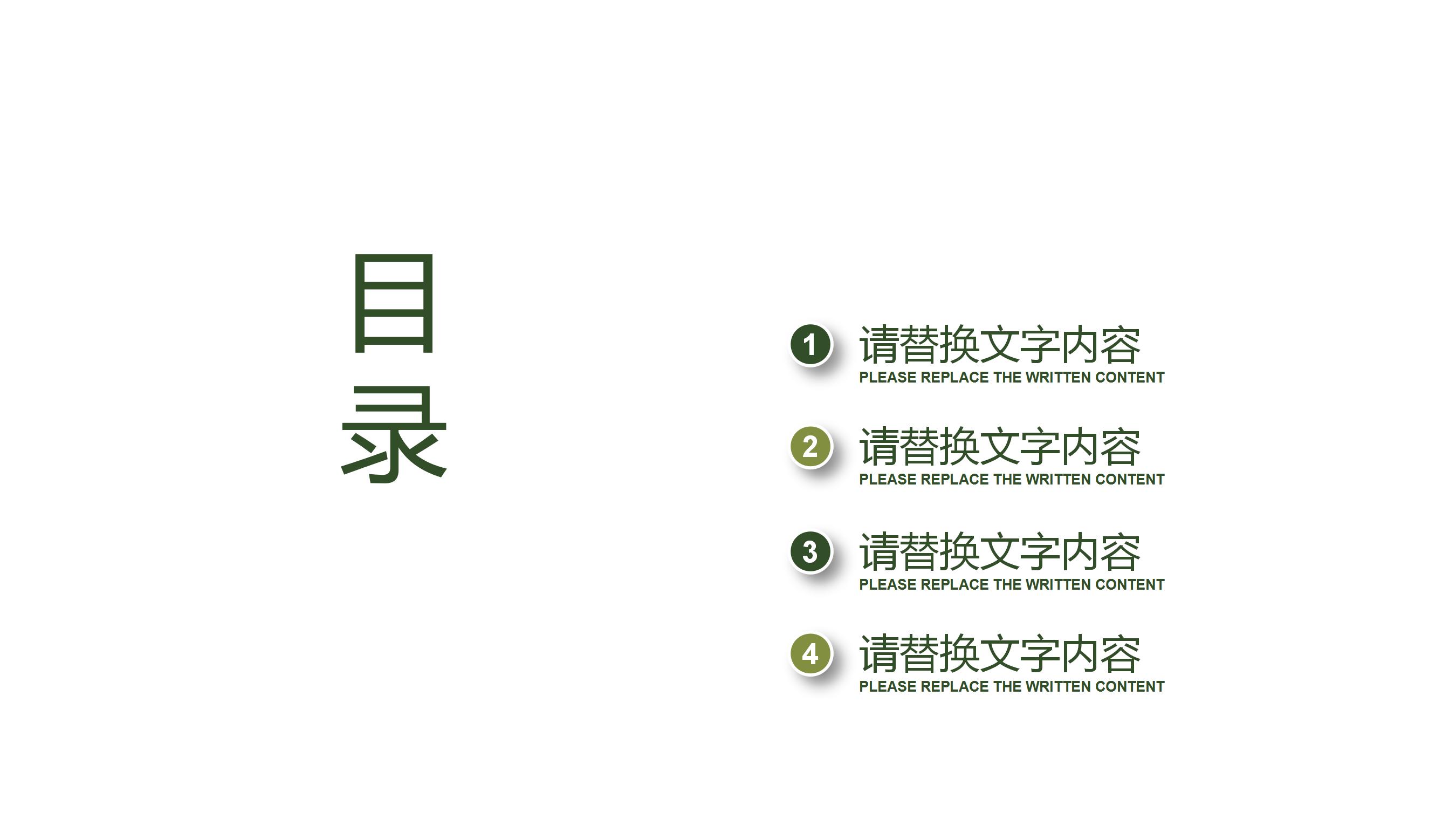 极简商务会议记事本ppt模板