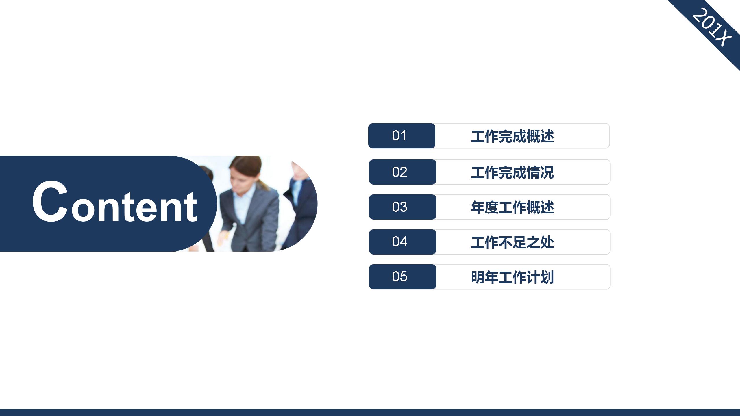 自我总结介绍ppt背景图片