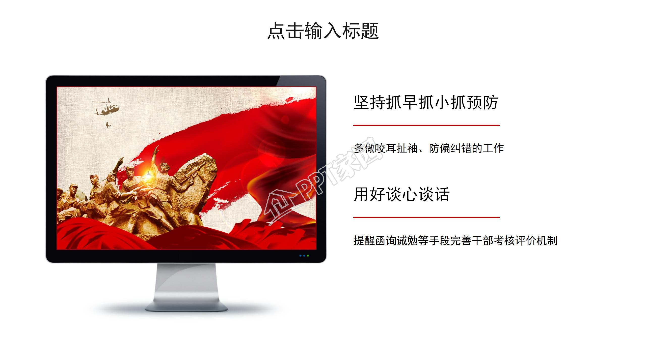 简约欢迎领导ppt模板