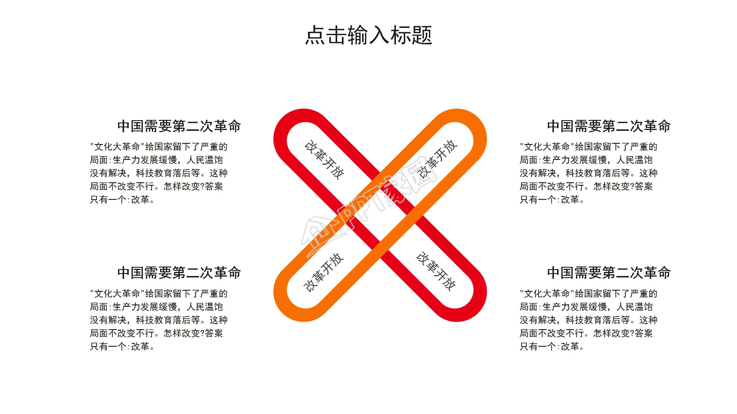 简约欢迎领导ppt模板