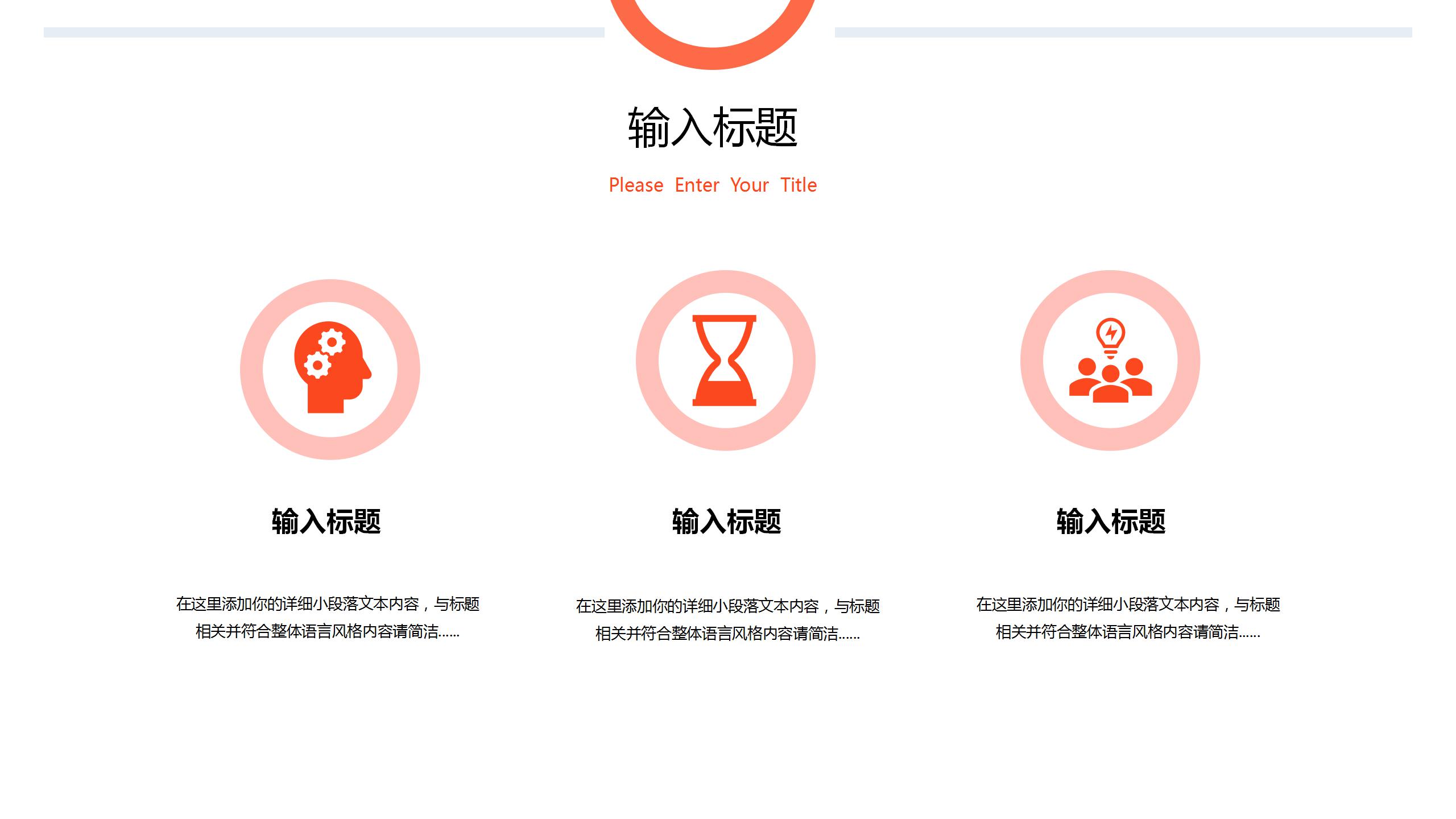 时尚动态总结汇报ppt模板